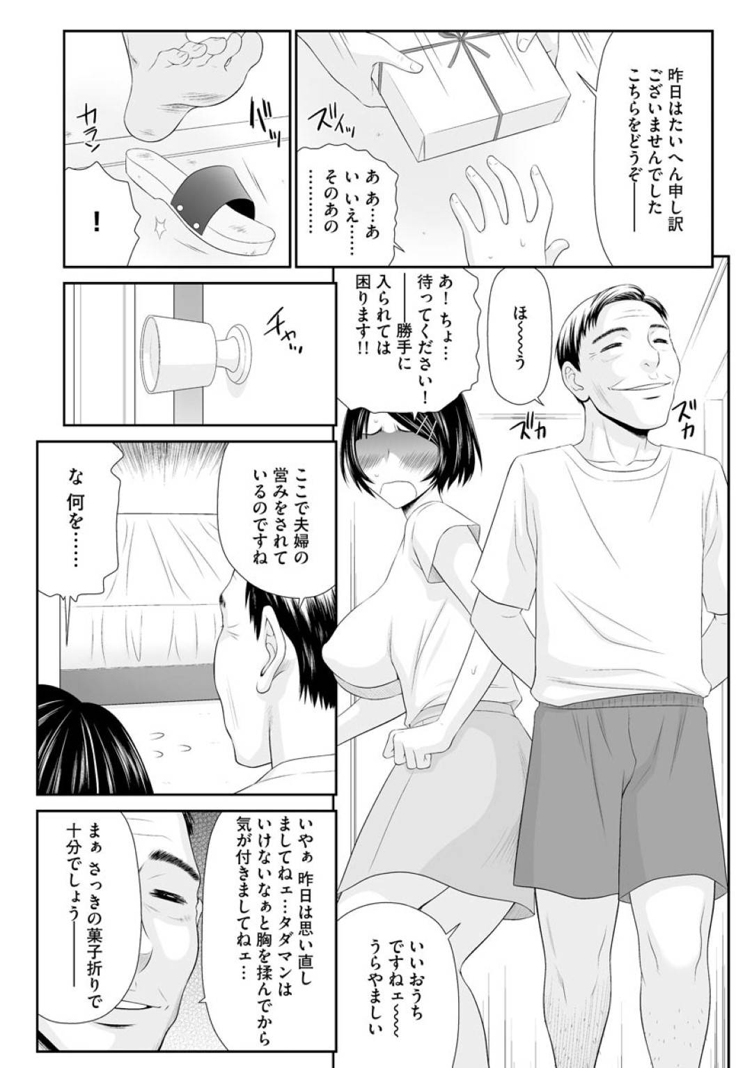 【エロ漫画】せっかく子宝に恵まれたのに隣のおじさんに襲われちゃう新婚な人妻…レイプされて乳首責めからの母乳吸いや中出しセックスでトロ顔にされちゃう！【伊駒一平：隣のおじさんに犯される純情母乳妻】