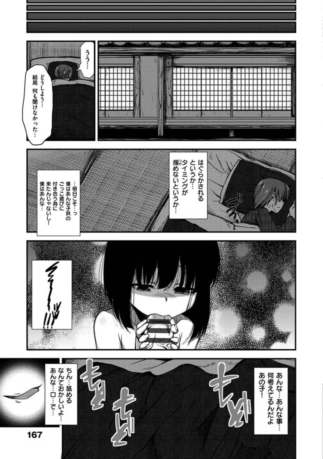 【エロ漫画】田舎に泊まりにきたらロリ美少女になっていたお婆ちゃんと名乗る座敷童…フェラしたり逆夜這いにディーキスしたり騎乗位の中出しセックスしちゃう！【平間ひろかず：いなかに泊まろう！】