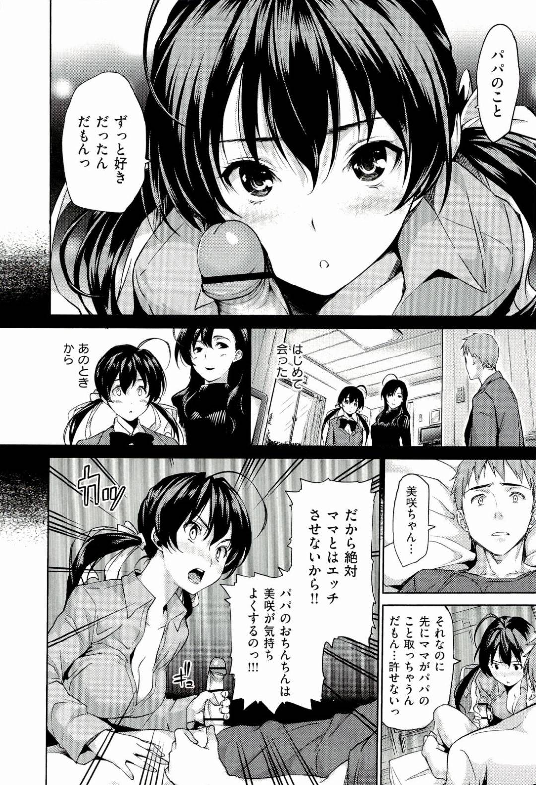 【エロ漫画】お金持ちの妻子選ぶでやってきた前からの憧れの女性…イチャイチャと処女喪失の中出しセックスでトロ顔になっちゃう！【tosh：ハーレムタイム II】