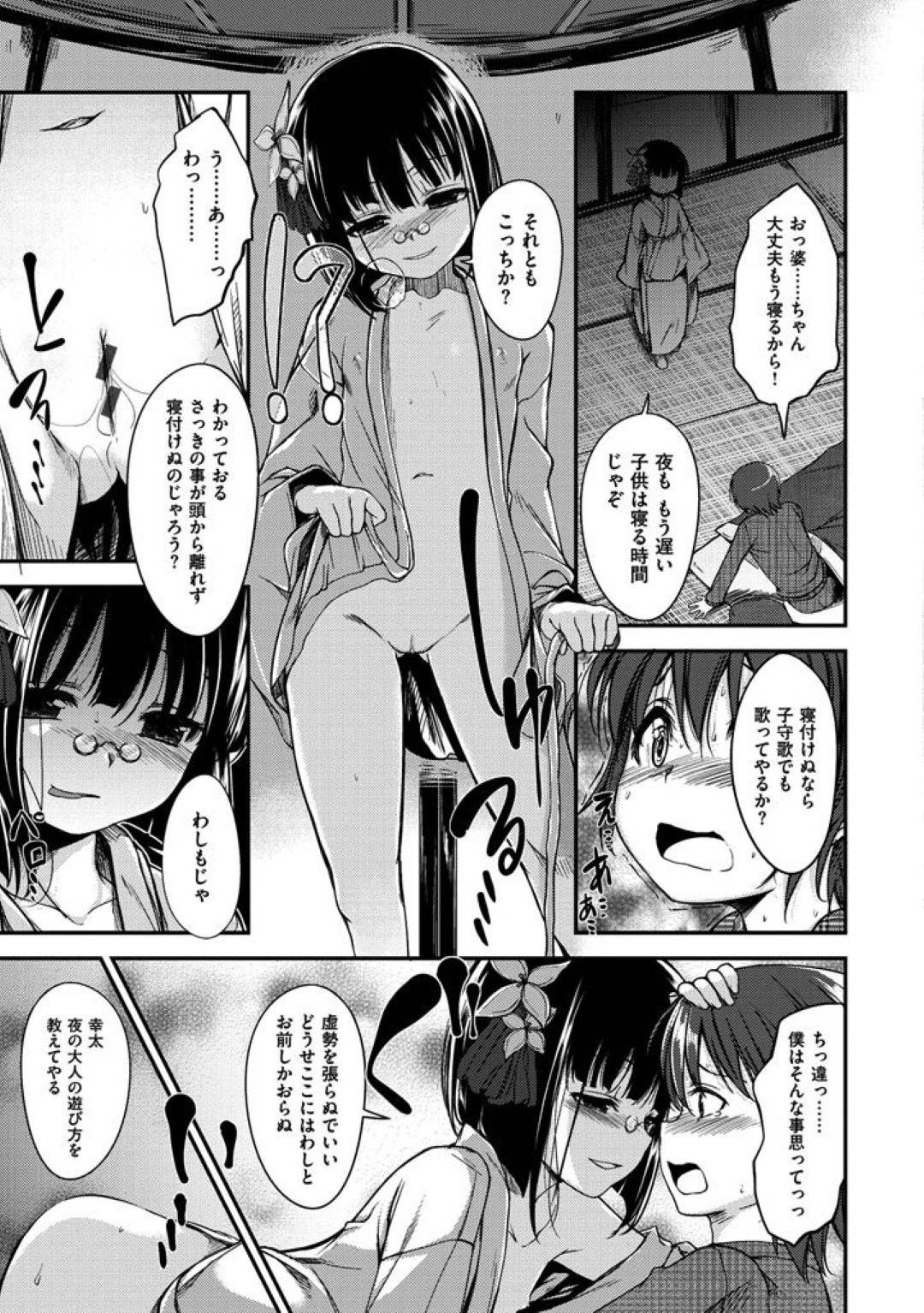 【エロ漫画】田舎に泊まりにきたらロリ美少女になっていたお婆ちゃんと名乗る座敷童…フェラしたり逆夜這いにディーキスしたり騎乗位の中出しセックスしちゃう！【平間ひろかず：いなかに泊まろう！】