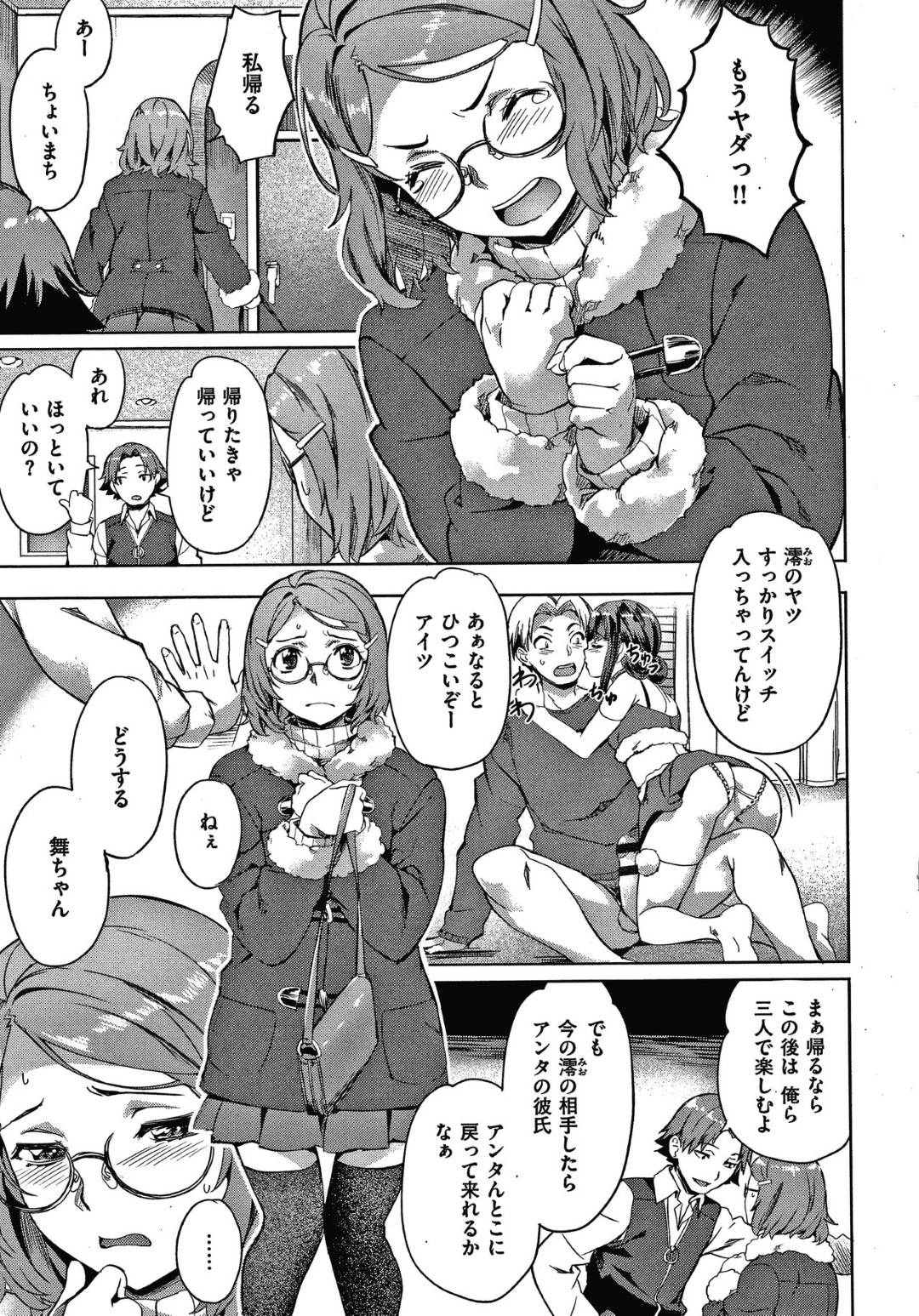 【エロ漫画】４Pセックスのためにラブホに集まったかわいいJK2名…フェラしたり中出しセックスしてど変態な集団セックスでイチャラブしちゃう！【長頼：エスケープゔぁ〜じん その2っ！】