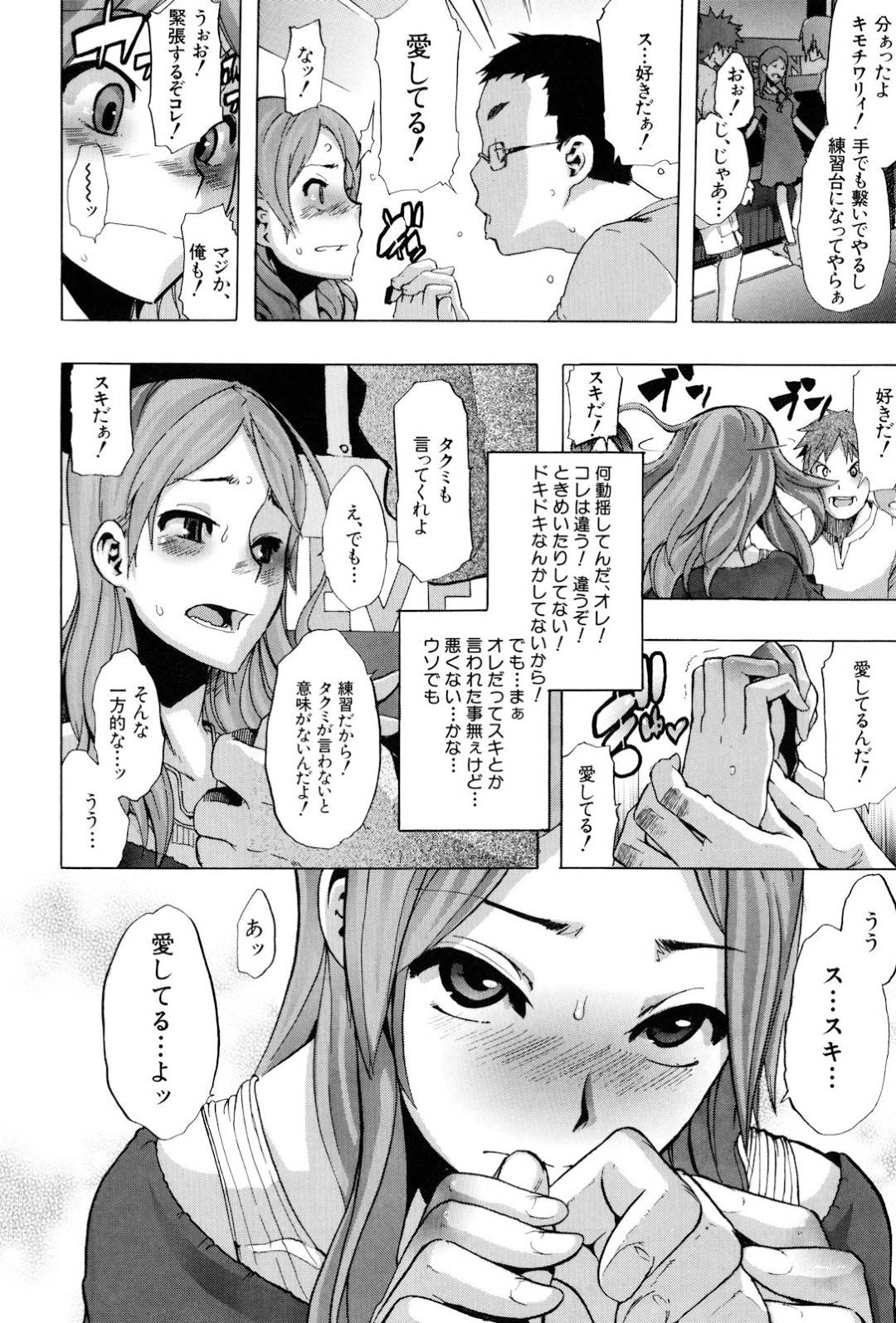 【エロ漫画】女体化して襲われちゃうかわいい美少女…集団レイプされちゃってフェラしたり元親友とイチャラブと処女喪失の中出しセックスしちゃう！【新堂エル：TSF物語 〈第1話〉】