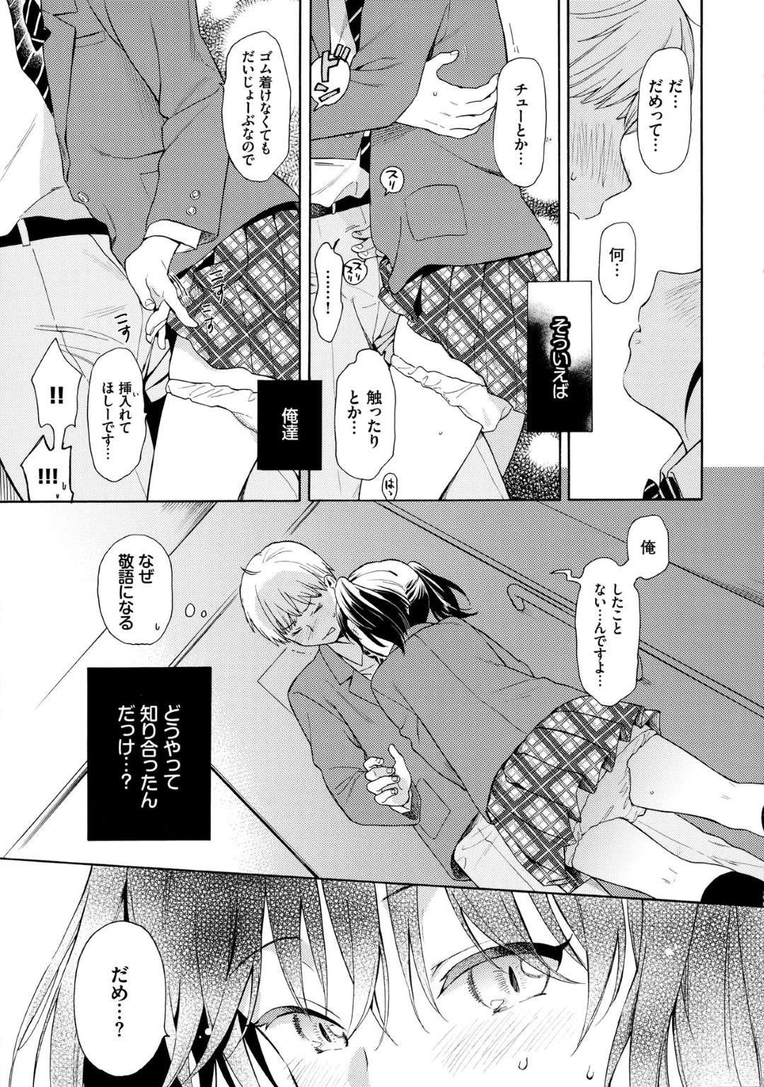 【エロ漫画】付き合ってから青春していてとうとう野外でセックスすることになっちゃうロリなJK…フェラしたり騎乗位セックスでトロ顔になってイチャラブしちゃう！【関谷あさみ：ハプニング Happening】