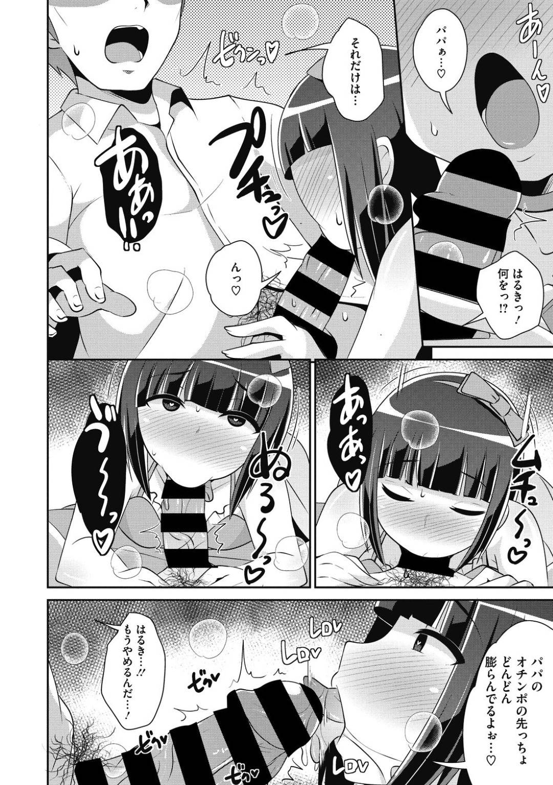 【エロ漫画】父親に女装オナニーがバレちゃってセックスすることになっちゃうかわいい男の娘な息子…アナル責めされちゃってディープキスもして禁断の近親相姦セックスでメスイキしちゃう！【チンズリーナ：カワイイ息子と育て直し ホモセックス】