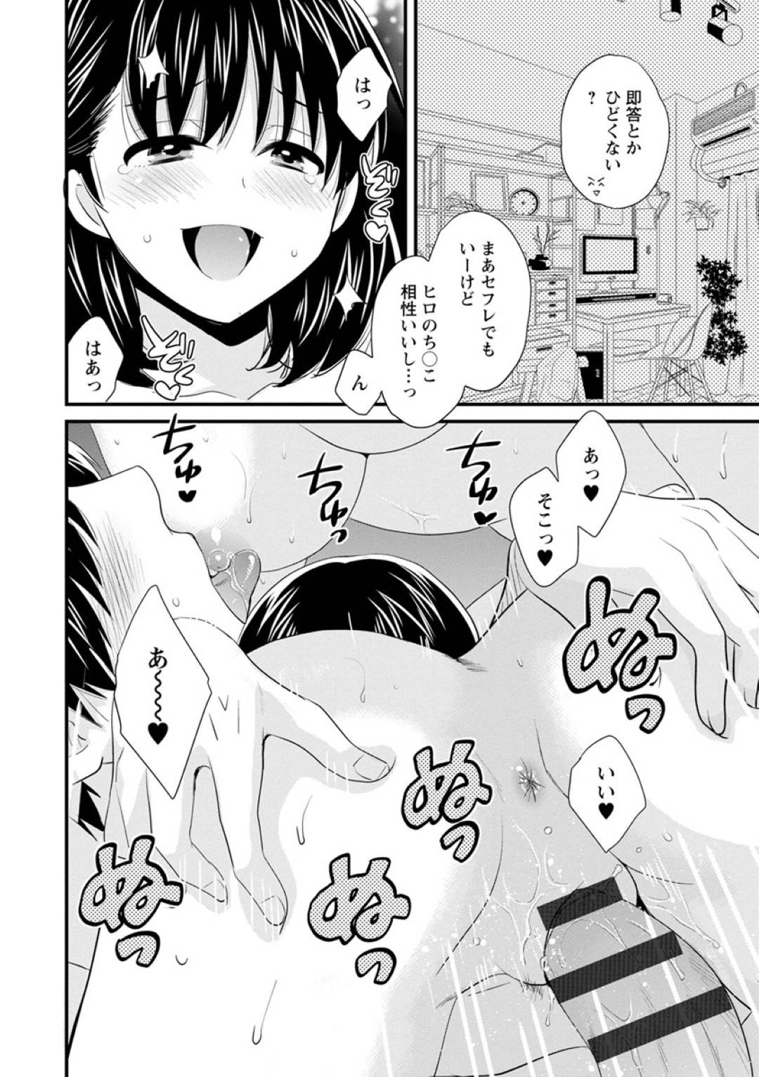 【エロ漫画】同じサークルのかわいいけどビッチなJD…逆レイプに押しかける感じでディープキスしたり騎乗位セックスでトロ顔になっちゃう！【ポン貴花田：おこのみのまま! 第1話】