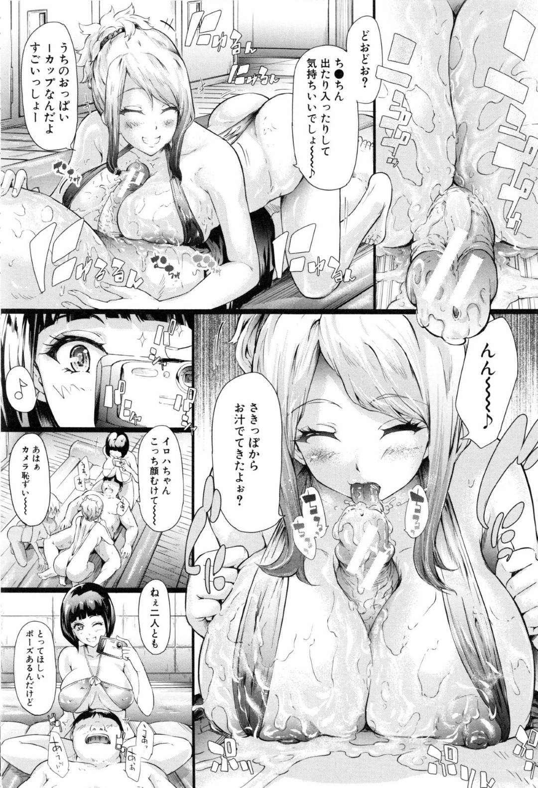 【エロ漫画】エロ水着で誘惑して襲っちゃう美少女たち…逆レイプに中出しセックスしちゃってイチャイチャと集団セックスしちゃう！【史鬼匠人：ギャルと友達はじめました 〈第3話〉】