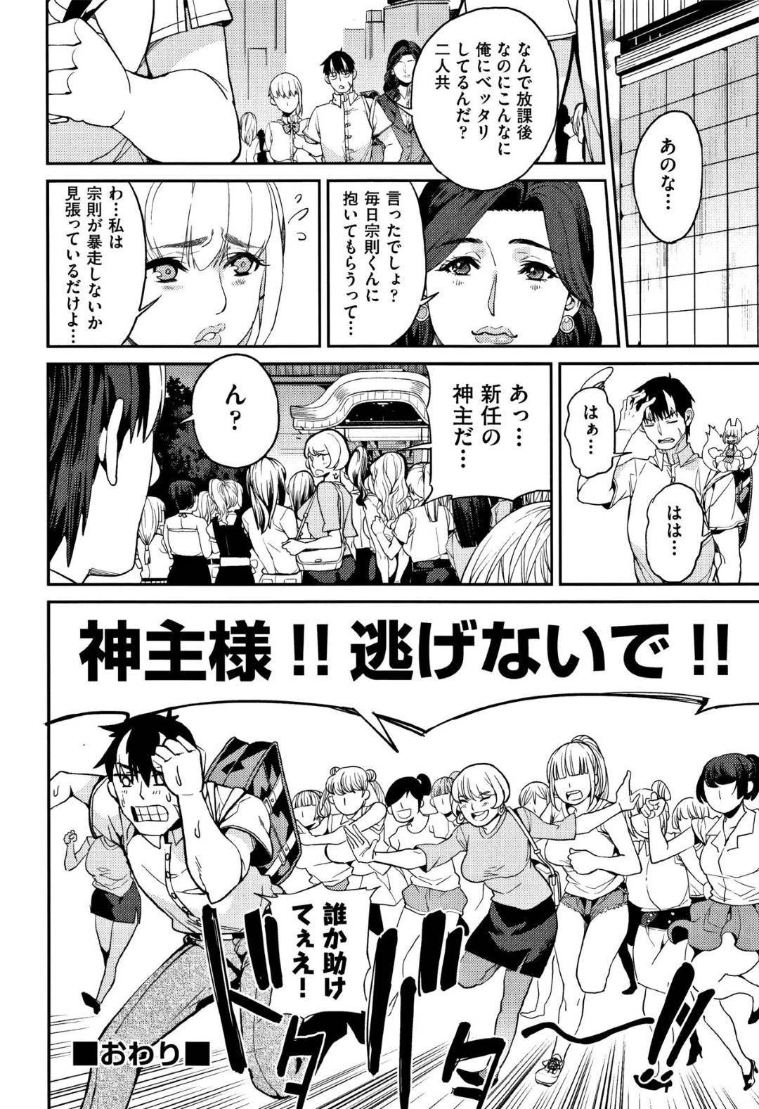 【エロ漫画】性の妖精と合体した男と気持ちのいいセックスをしちゃう母娘…フェラしたり筆下ろしの中出しセックスで触手も出して3Pでイチャラブしちゃう！【あずきこ：山寺宗則の家業】