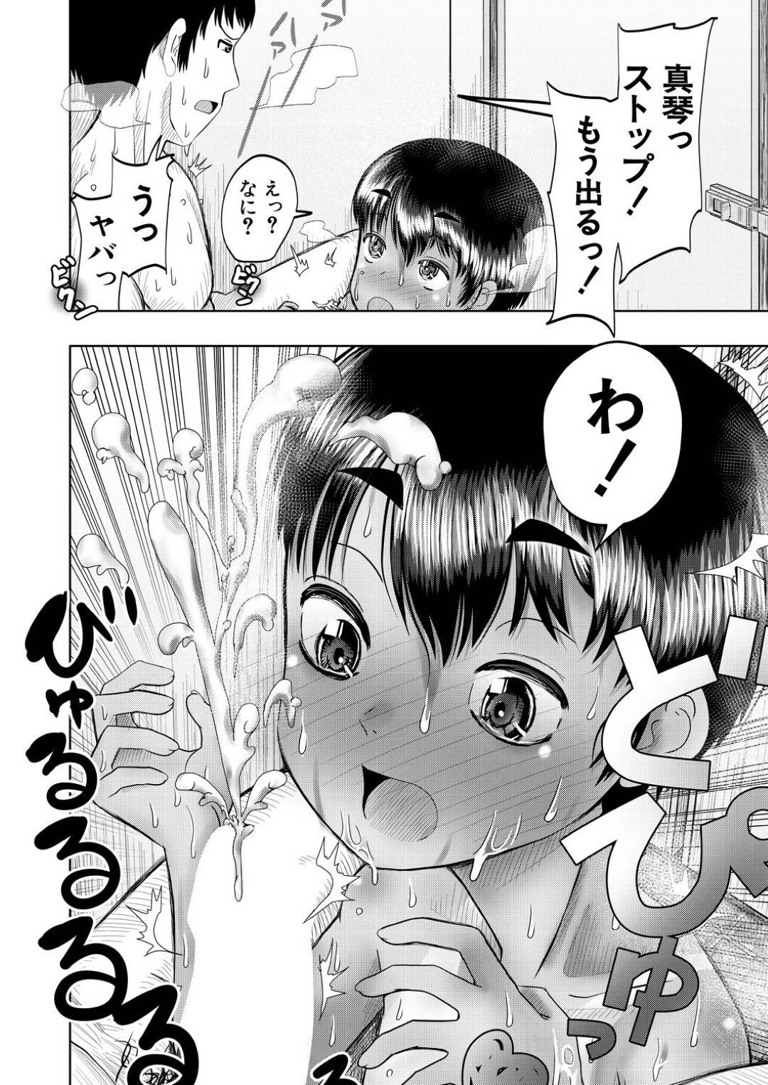 【エロ漫画】大好きな男と銭湯に入ったら実は女の子とバレちゃったボーイッシュな褐色娘…イチャイチャして処女喪失の中出しセックスでトロ顔になっちゃう！【西村飯店：サウナでヤリタイ】