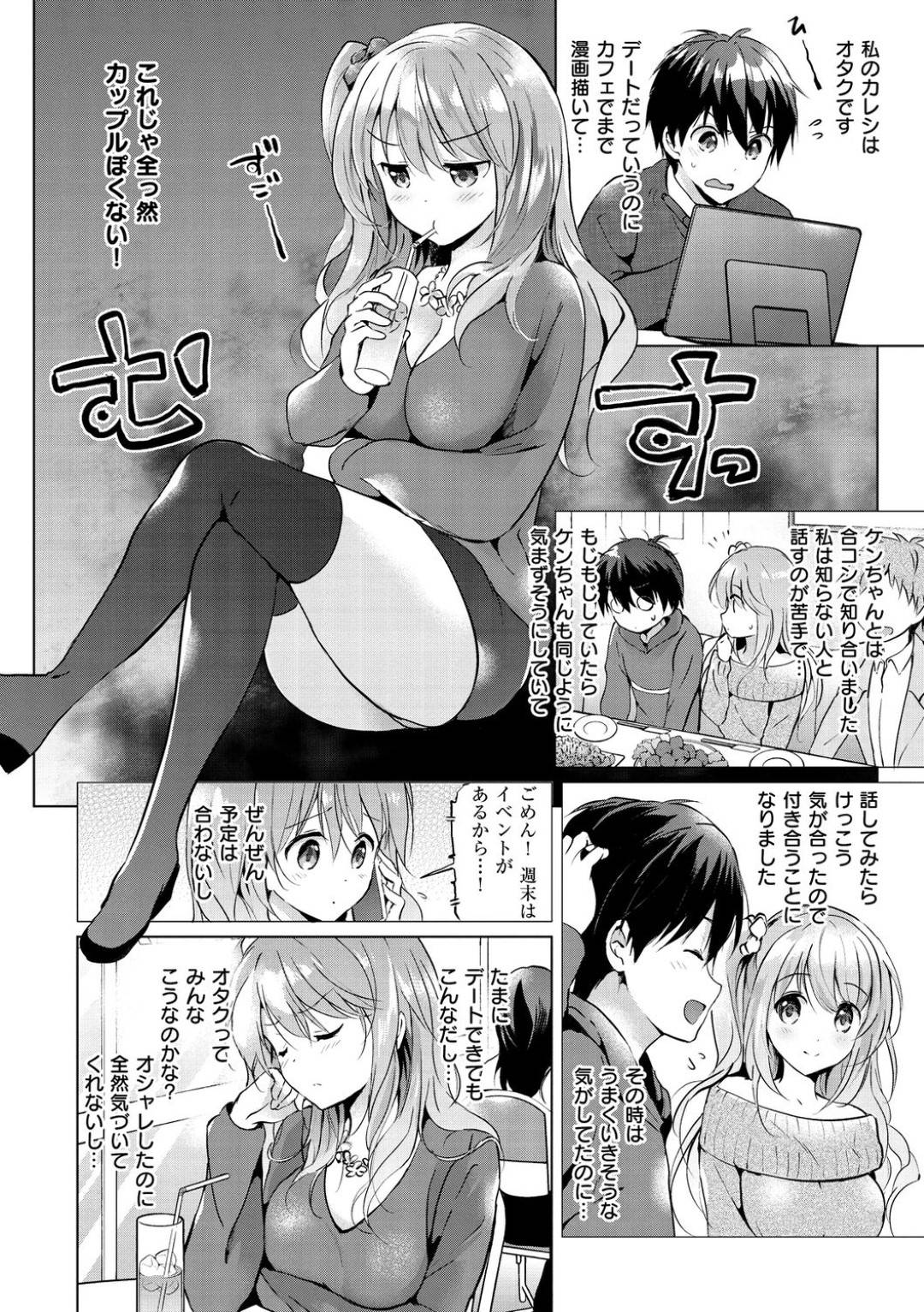 【エロ漫画】彼氏にエロコスチュームを着てと言われて着ちゃったかわいい美少女…クンニされたりフェラしたり騎乗位の中出しセックスでイチャラブしちゃう！【つかこ：赤裸々ガール】