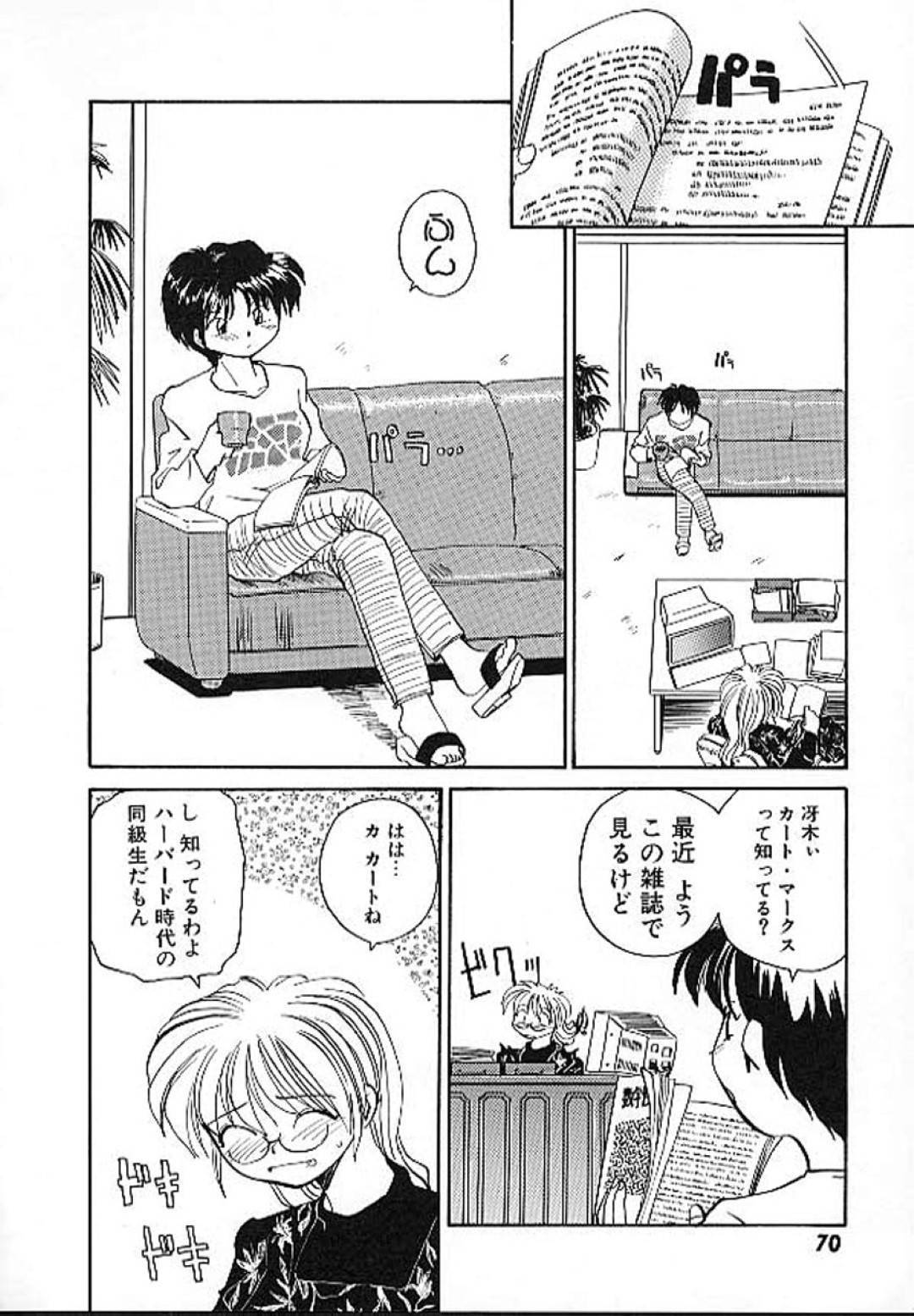 【エロ漫画】野外でおしっこしちゃうロリ美少女…クンニされちゃってバックの中出しでトロ顔になっちゃう！【RaTe：e －イー－ 第13講 ハーバードの思い出】