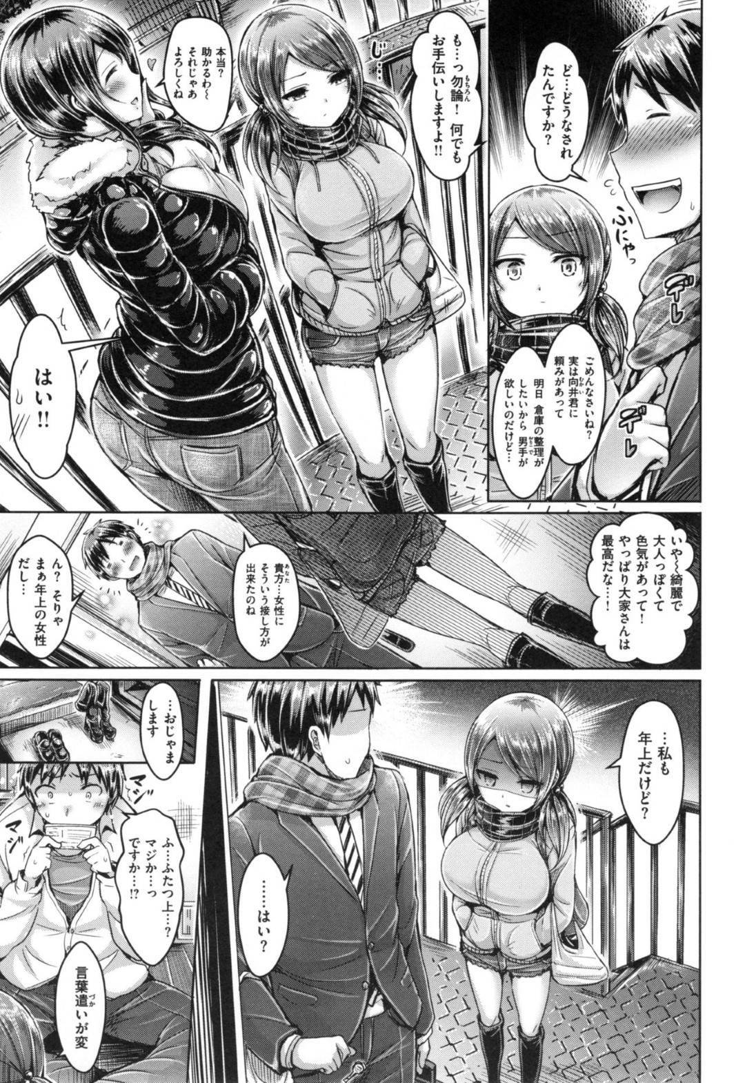 【エロ漫画】隣人で小さいロリ体型とバカにされてムキになって逆に襲っちゃうけど実は大人だった美少女…逆レイプにキスしたり乳首舐めされちゃって中出しセックスでイチャイチャしちゃう！【オクモト悠太：ちいさくないよお隣さん】