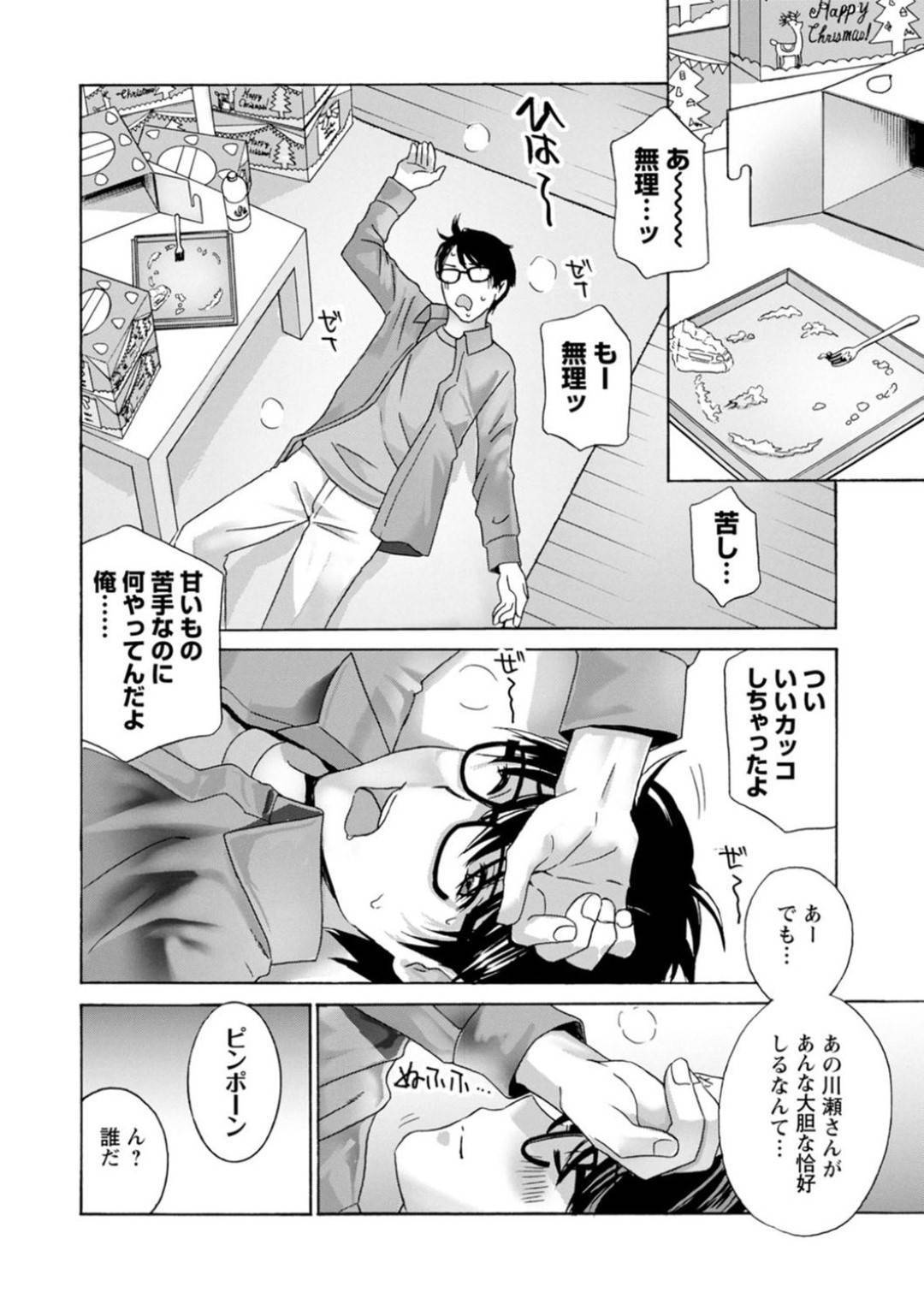 【エロ漫画】ケーキを買ってくれた恩返しとしてセックスしてくれる人妻サンタ…ディープキスしたり手コキしてフェラもして騎乗位の中出しセックスで浮気しちゃう！【ドリルムラタ：人妻サンタの恩返し❤︎】