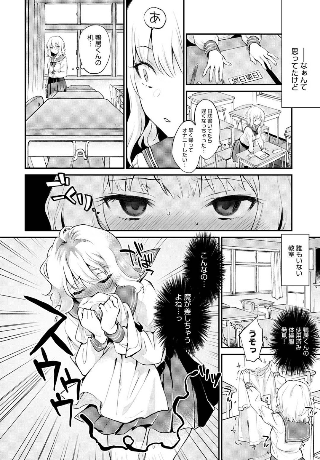 【エロ漫画】イケメンでオナニーしていたらバレちゃって襲われちゃうかわいい美少女…オナニーしたりパイズリフェラしてバックの中出しセックスでイチャイチャしちゃう！【ぷらむ：放課後の推しニ一】