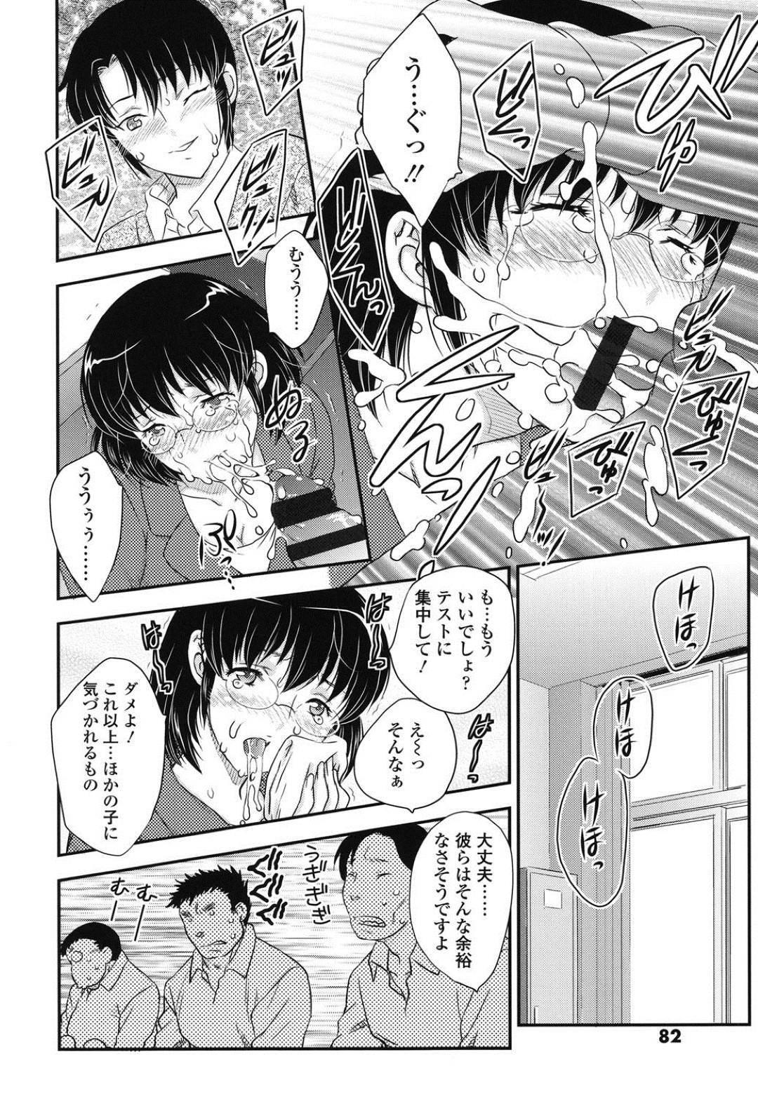 【エロ漫画】追試中にイケメンの生徒に襲われちゃう眼鏡の女教師…追試を受けている生徒のいる教室の中でバックの中出しセックスやキスを受けちゃってど変態なトロ顔になっちゃう！【飛龍乱：つい…し❤︎】