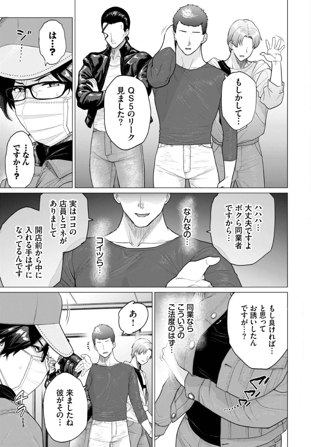 【エロ漫画】騙されて緊縛されて襲われちゃう美人な人妻…集団レイプでバックの中出しセックスされたりして快楽堕ちしちゃう！【越山弱衰：転売奥さん】