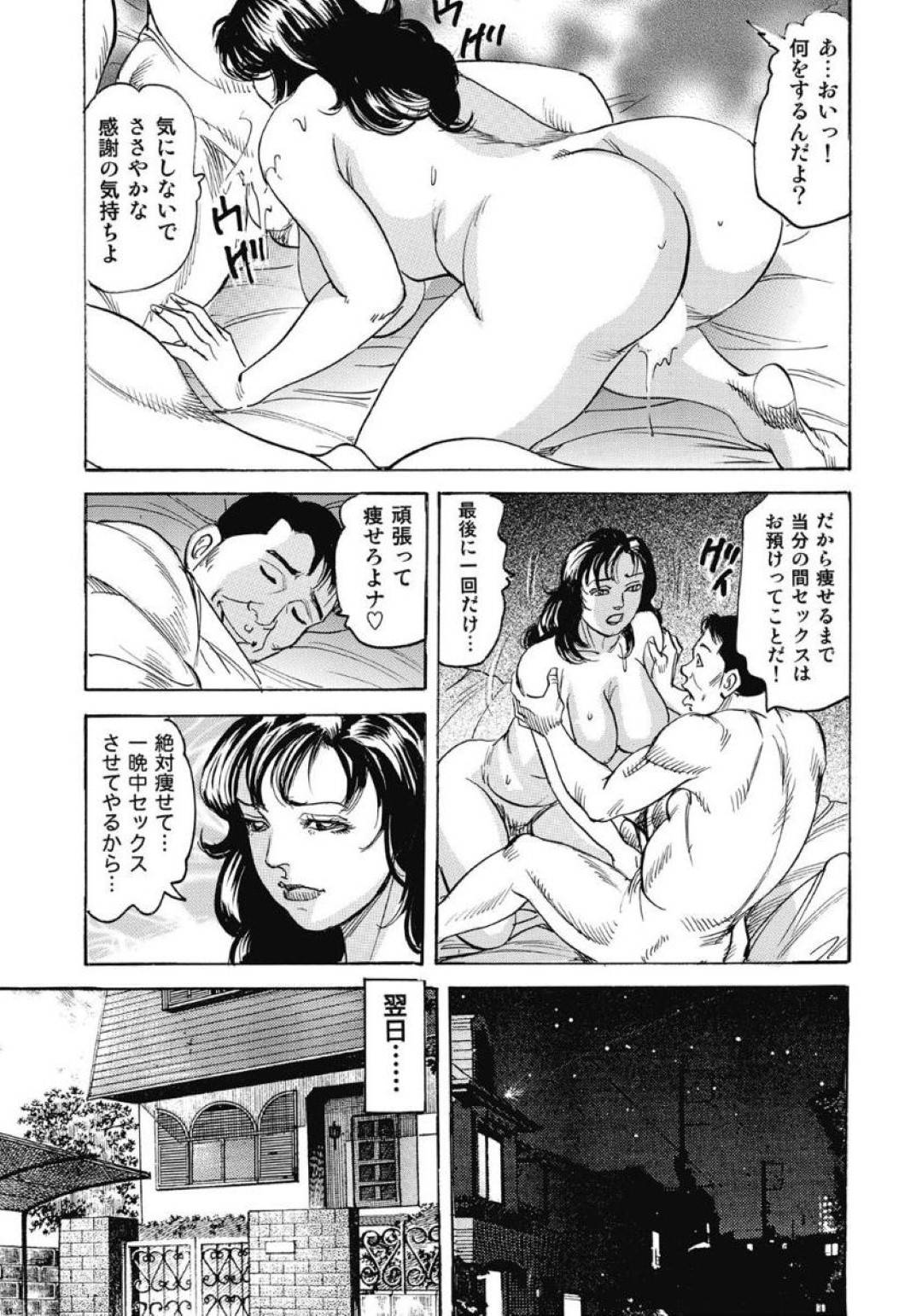 【エロ漫画】泥棒を整体師だと勘違いして襲われちゃうかわいい人妻…乳首責めからのクンニされたりフェラされちゃって騎乗位の中出しセックスでイチャラブしちゃう！【みずしま聖：素敵なツボ突き】