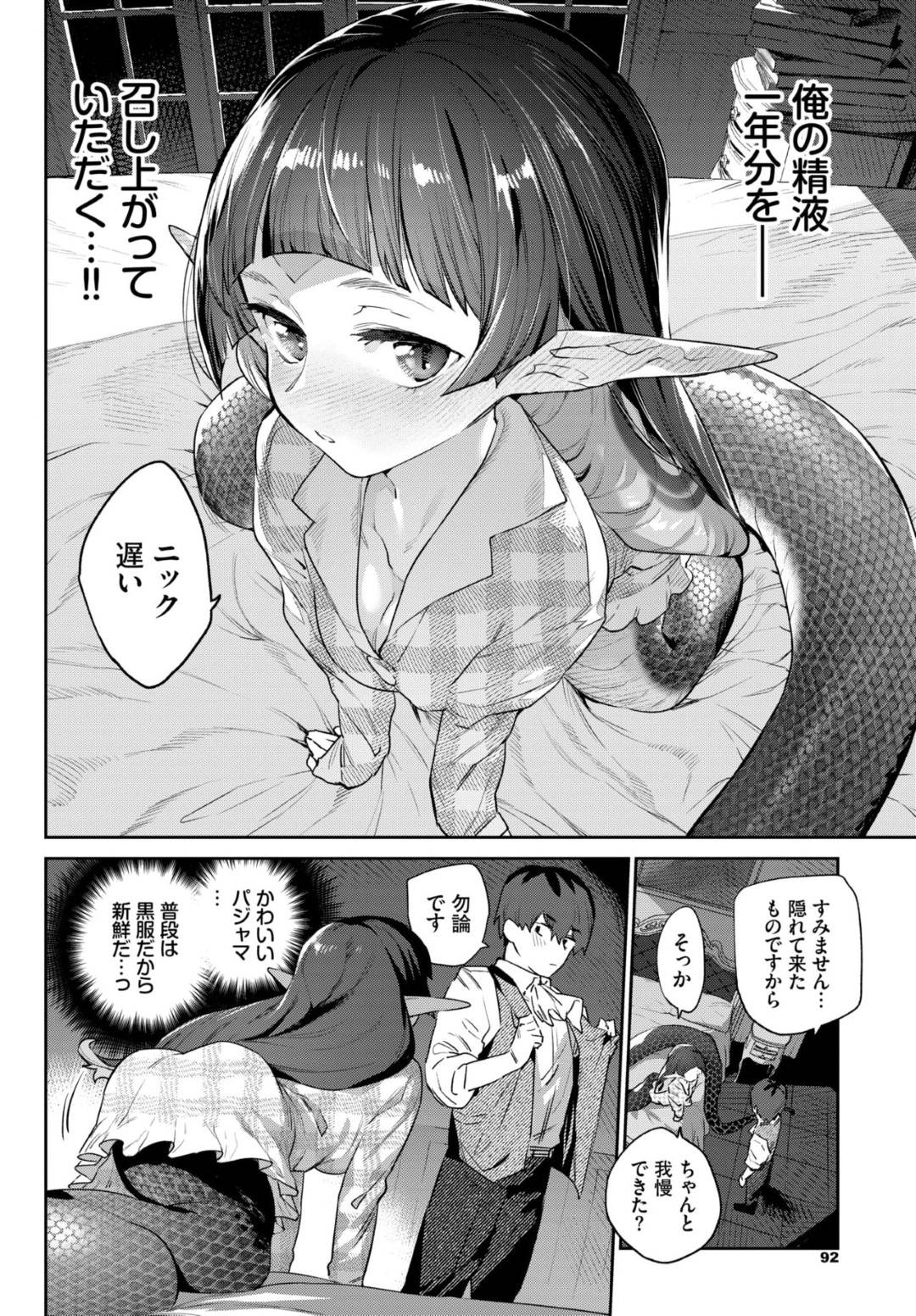 【エロ漫画】オナニーをしているムッツリスケベなロリの美少女…フェラしたりディープキスしてイチャイチャとだいしゅきホールドの中出しセックスしちゃう！【みぞね：蛇な乙女は従者を呑む】