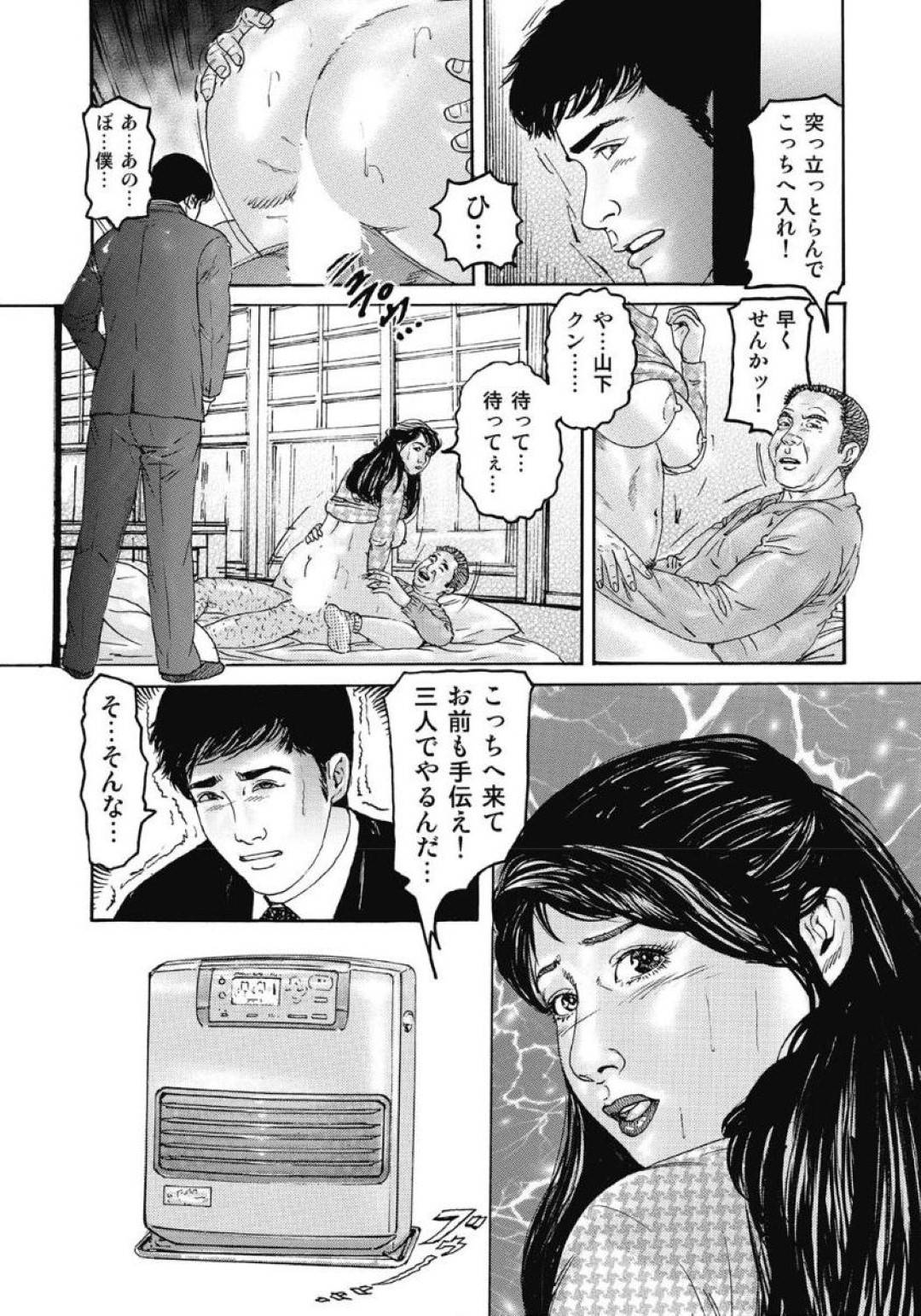 【エロ漫画】オジサンや若い男とも寝取られセックスしちゃうど変態すぎる人妻…フェラしたりキスしたりして中出しセックスでど変態なトロ顔に3Pしちゃう！【滝恵介：寝取られ妻の性感帯】