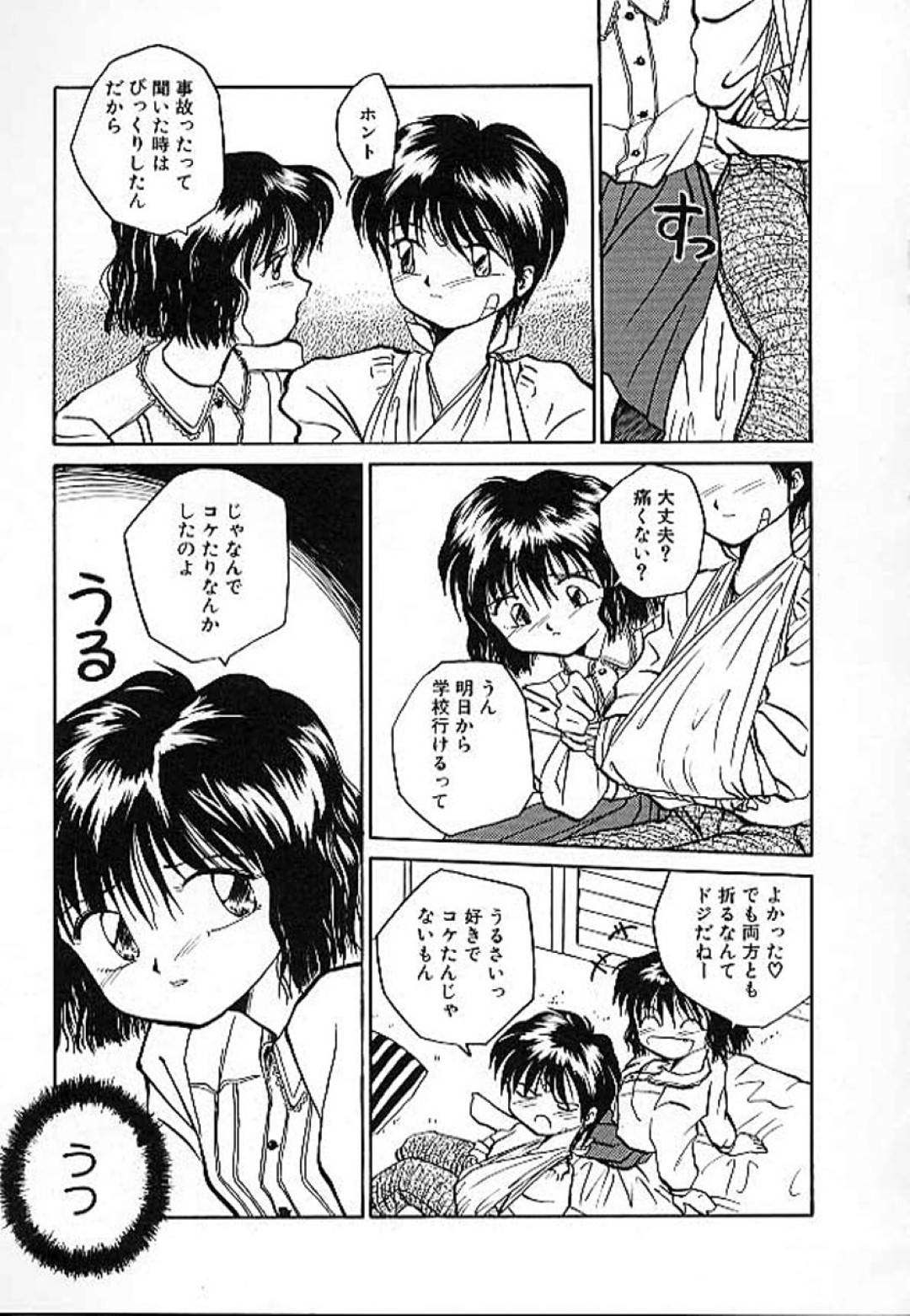 【エロ漫画】ギブスになったボーイッシュなレズと彼女を襲うエッチなレズ…ディープキスしたり乳首舐めしたりしてレズセックスしちゃう！【RaTe：LOVE IS CRASH】