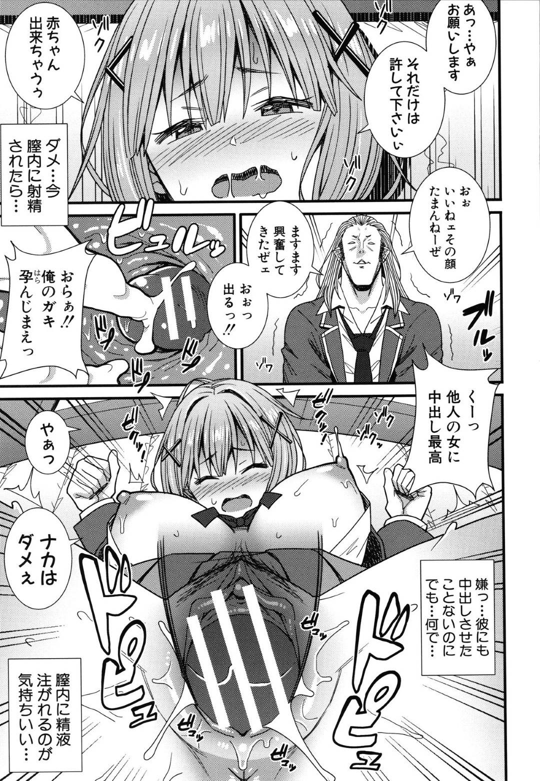 【エロ漫画】ヤンキーに襲われちゃうかわいい美少女…脅されちゃってレイプされちゃったりフェラしたり中出しセックスでトロ顔に寝取られちゃう！【どれいん：あの場所で…】