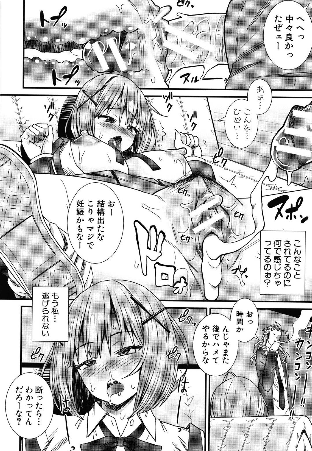 【エロ漫画】ヤンキーに襲われちゃうかわいい美少女…脅されちゃってレイプされちゃったりフェラしたり中出しセックスでトロ顔に寝取られちゃう！【どれいん：あの場所で…】