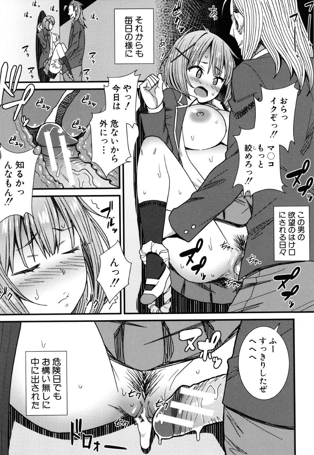 【エロ漫画】ヤンキーに襲われちゃうかわいい美少女…脅されちゃってレイプされちゃったりフェラしたり中出しセックスでトロ顔に寝取られちゃう！【どれいん：あの場所で…】