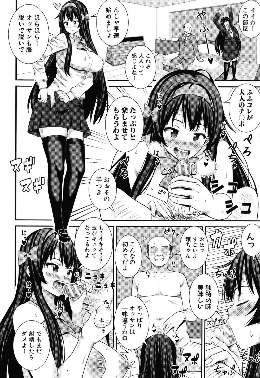 【エロ漫画】クールに見えておっぱいを見せてくるビッチ…集団セックスで乳首責めされたりキスしたり中出しセックスでトロ顔になっちゃう！【どれいん：噂のセックスモンスター】