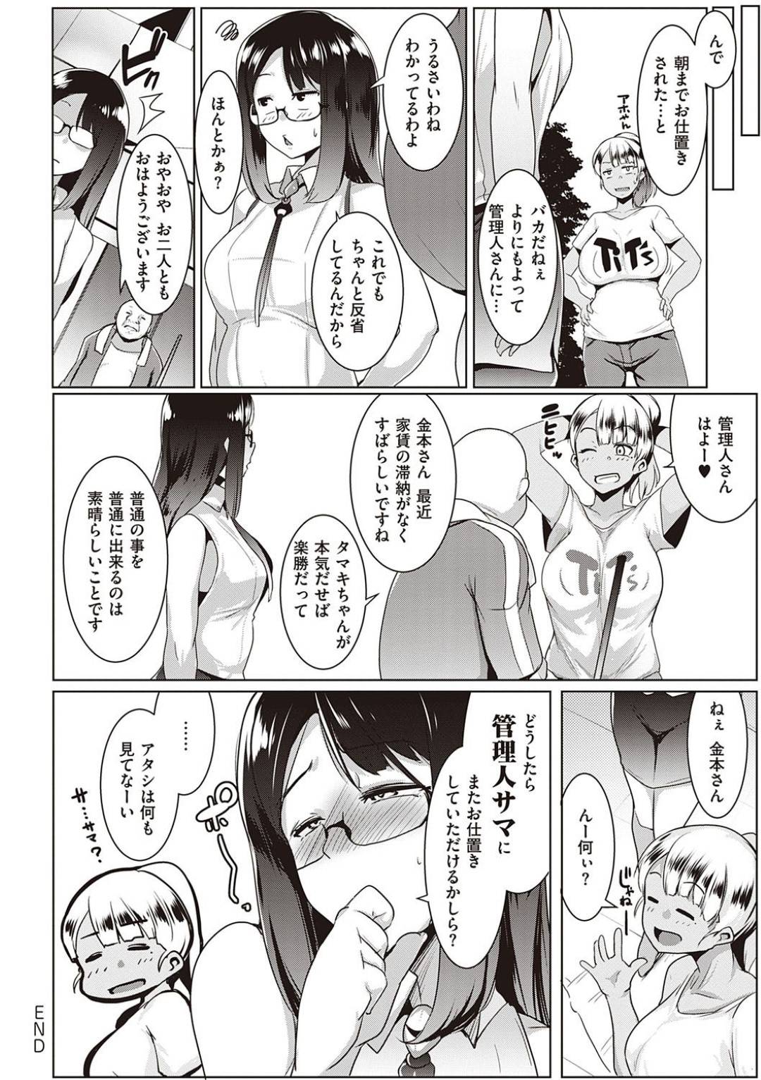 【エロ漫画】女装させたショタとセックスしちゃう眼鏡のど変態なお姉さん…フェラしたりだいしゅきホールドの中出しセックスでイチャイチャと筆下ろししちゃう！【むねしろ：又湯流荘 ワカラセ時の静香さん】