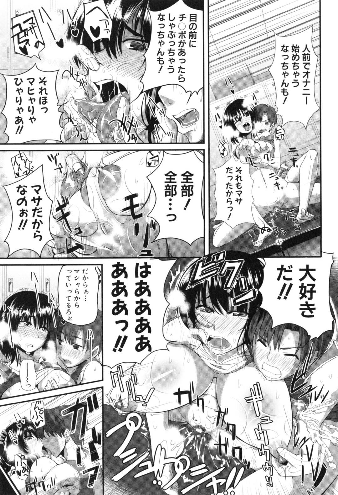 【エロ漫画】練習しちゃうとムレちゃうかわいいツンデレな幼馴染…フェラしたりお漏らししてだいしゅきホールドの中出しセックスでイチャラブしちゃう！【Fue：幼馴染は堪え性】