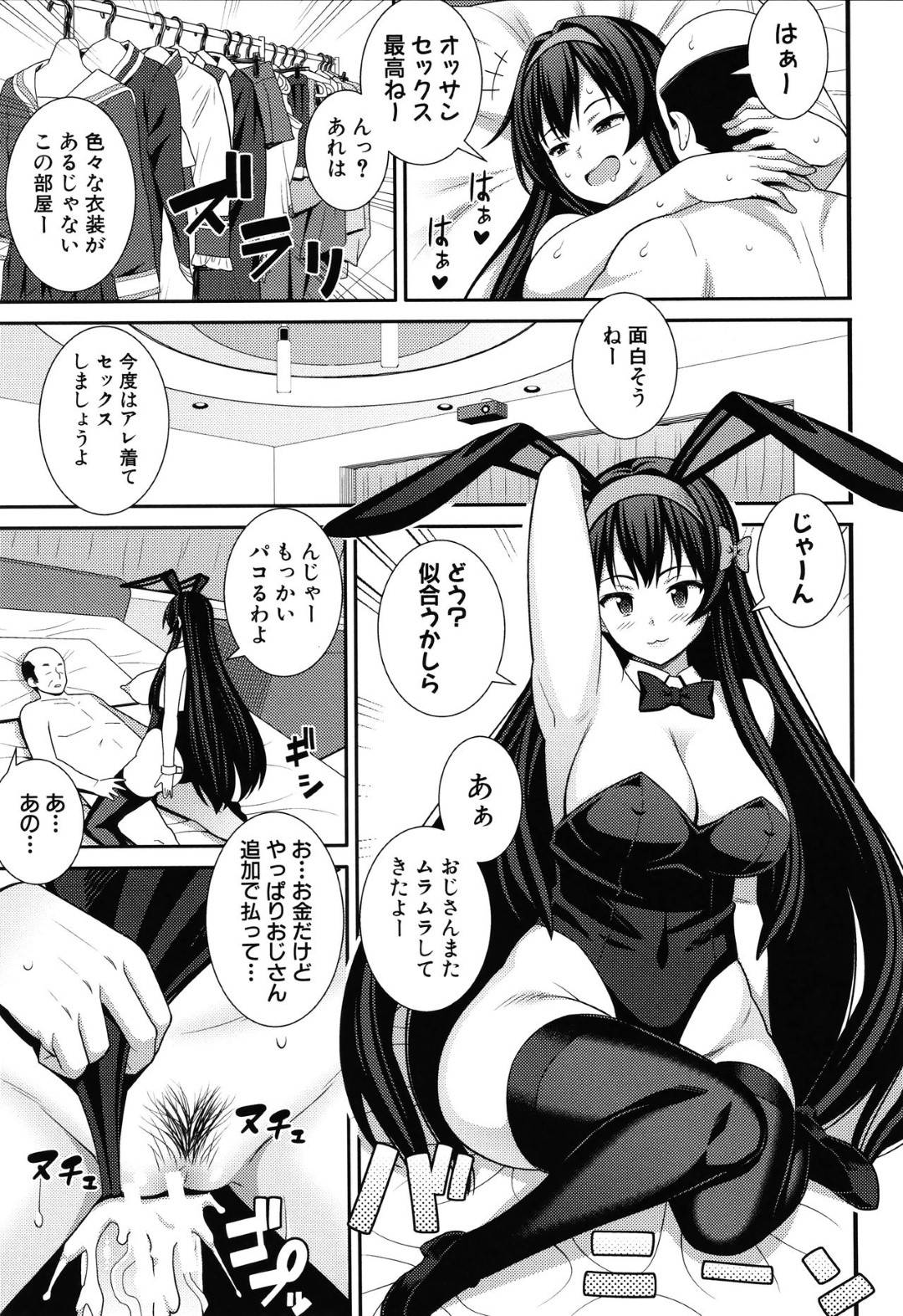 【エロ漫画】クールに見えておっぱいを見せてくるビッチ…集団セックスで乳首責めされたりキスしたり中出しセックスでトロ顔になっちゃう！【どれいん：噂のセックスモンスター】