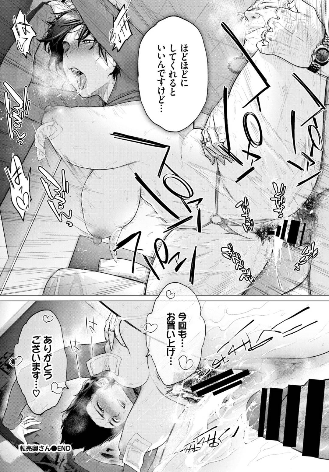 【エロ漫画】騙されて緊縛されて襲われちゃう美人な人妻…集団レイプでバックの中出しセックスされたりして快楽堕ちしちゃう！【越山弱衰：転売奥さん】