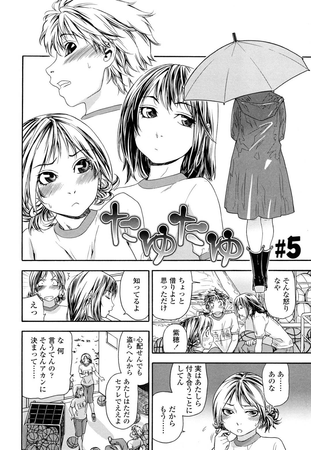 【エロ漫画】処女をくださいと言ってくるムッツリスケベな眼鏡のJK…逆レイプにフェラしたり騎乗位の中出しセックスで処女喪失しちゃう！【大和川：たゆたゆ #5】