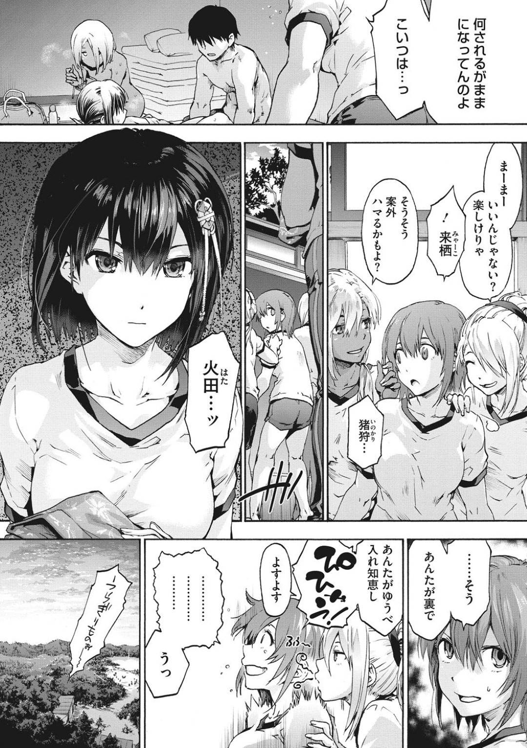 【エロ漫画】逆レイプしようとしたら返り討ちにあっちゃう生意気なビッチとエッチできて嬉しいハーレムたち…フェラしたりバックの中出しセックスでど変態なトロ顔になってイチャイチャしちゃう！【宇場義行：ハレムスパイラル 5直会（後編）】