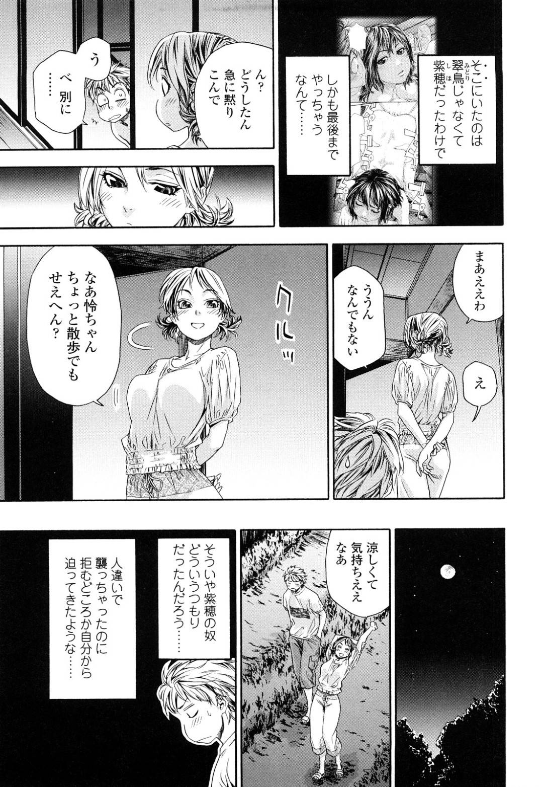 【エロ漫画】プールの中でキスして迫ってきたかわいい幼馴染…だいしゅきホールドに乳首責めされたりしてイチャイチャと中出しセックスでトロ顔になっちゃう！【大和川：たゆたゆ #2】