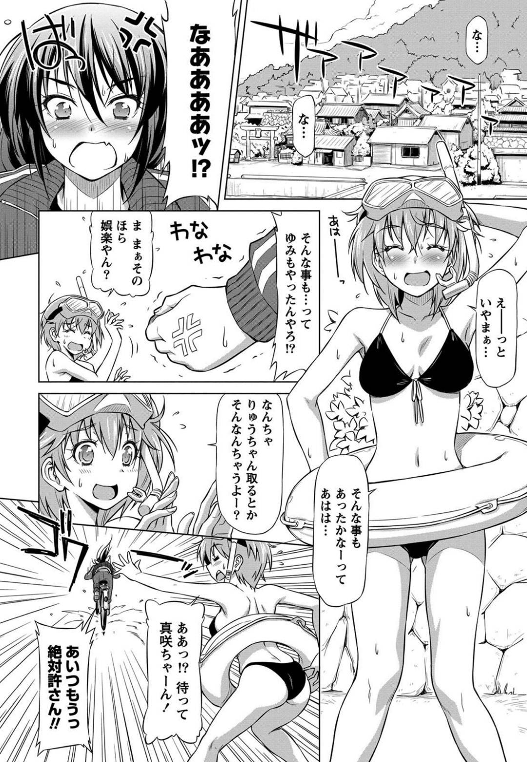 【エロ漫画】好きな男を取り合うエロ水着の美少女たち…野外で逆レイプのバックの中出しセックスでイチャラブしちゃう！【和馬村政：ごあいさつ。】