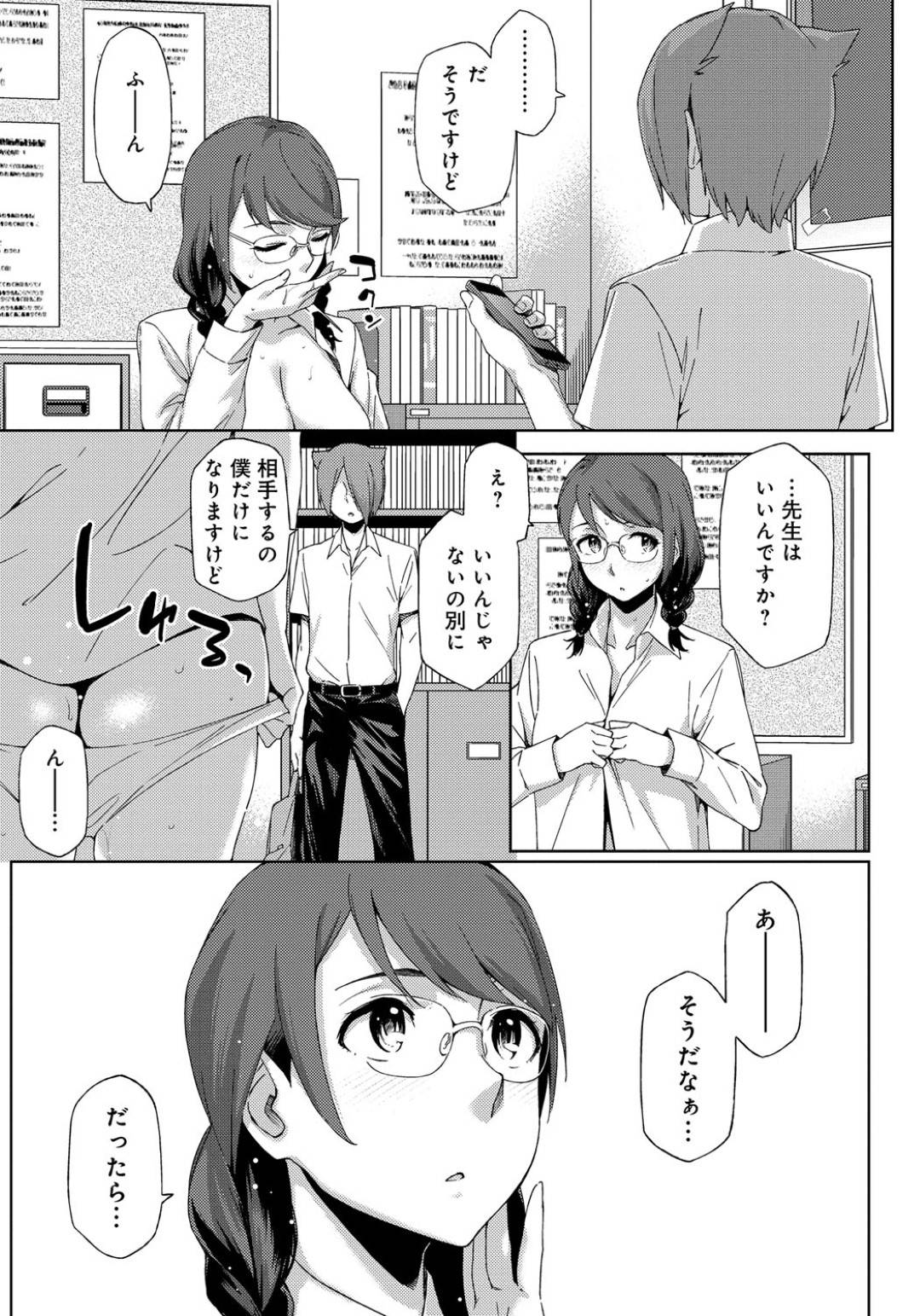 【エロ漫画】ショタ二人とど変態にエッチしちゃうエロコスチュームのお姉さん…フェラしたりバックの中出しセックスで4Pしちゃう！【ゆりかわ：ふたりのおもちゃ＃3】