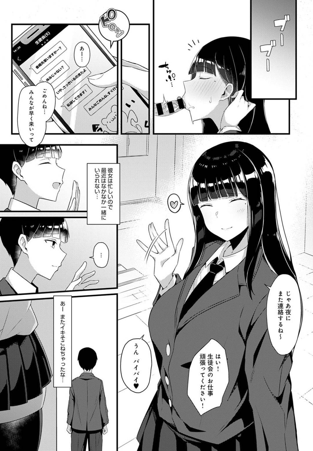 【エロ漫画】彼女との関係を脅されてしまったギャル先輩…逆レイプにフェラしたりパイズリして中出しセックスで寝取りのトロ顔になっちゃう！【有村大根：ギャル先輩に食べられた】