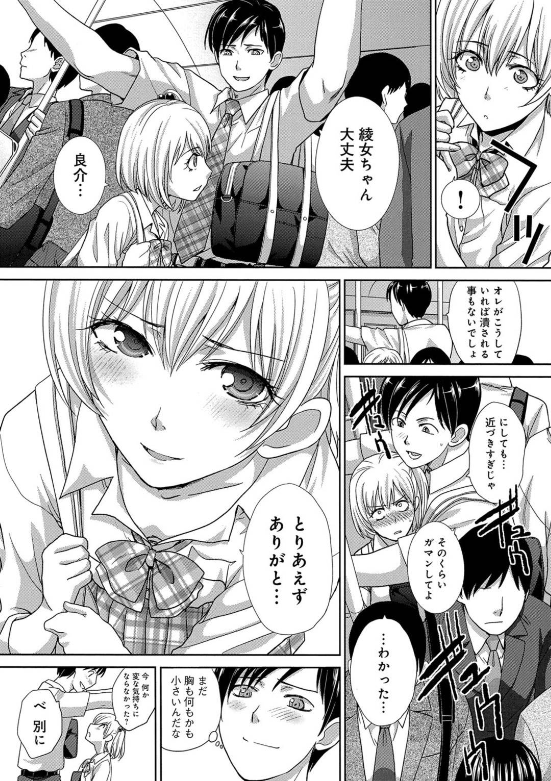 【エロ漫画】雨宿り中に愛の告白をされちゃった小さな美少女…キスしたり乳首舐めされちゃってクンニしたりして中出しセックスでど変態なトロ顔になっちゃう！【板場広し：橋の下で雨やどり】