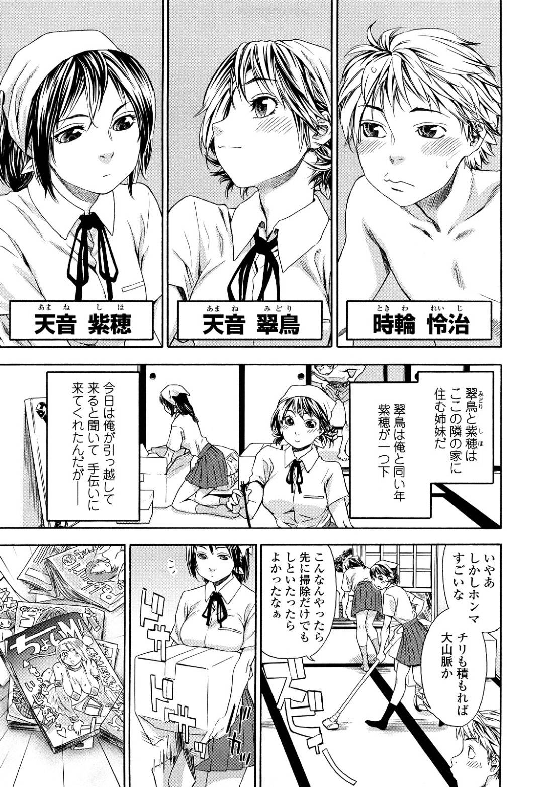 【エロ漫画】間違えて男に襲われちゃったけど気持ちいいからセックスしていいと思うクールなJK…逆レイプに乳首責めされたり騎乗位の中出しセックスで寝取っちゃう！【大和川：たゆたゆ ＃1】