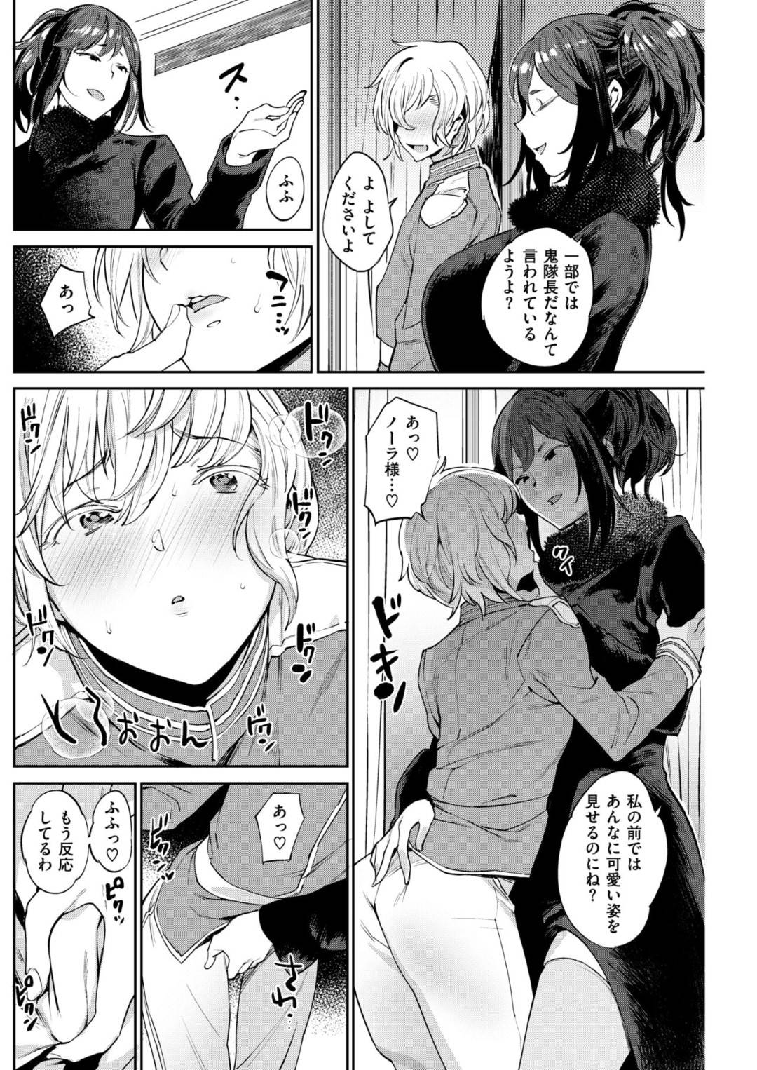 【エロ漫画】ショタとエッチしちゃう性悪なお姉さん…逆レイプに手コキしたりトロ顔の中出しセックスでおねショタしちゃう！【まりお：休日には趣味を】