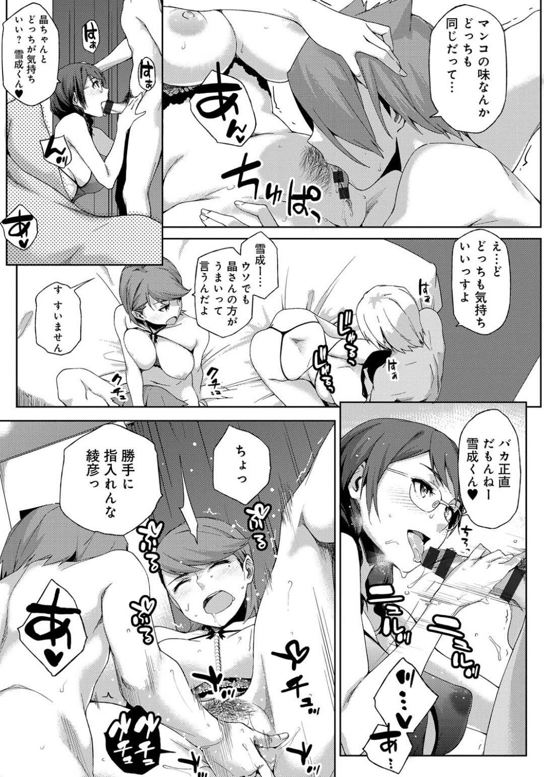 【エロ漫画】ショタ二人とど変態にエッチしちゃうエロコスチュームのお姉さん…フェラしたりバックの中出しセックスで4Pしちゃう！【ゆりかわ：ふたりのおもちゃ＃3】