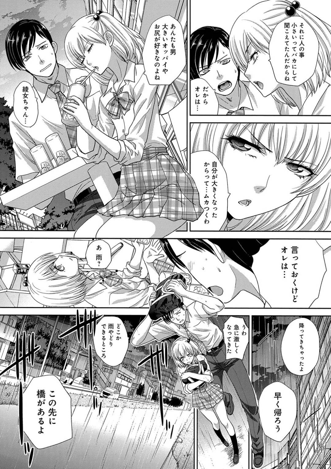 【エロ漫画】雨宿り中に愛の告白をされちゃった小さな美少女…キスしたり乳首舐めされちゃってクンニしたりして中出しセックスでど変態なトロ顔になっちゃう！【板場広し：橋の下で雨やどり】