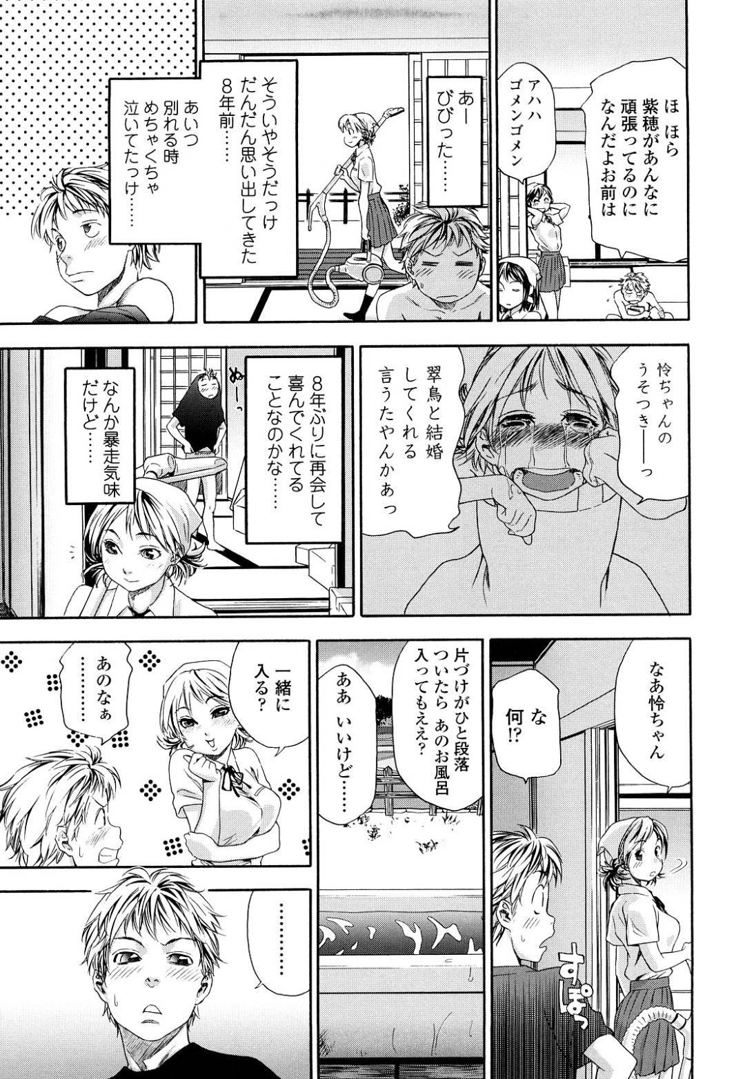 【エロ漫画】間違えて男に襲われちゃったけど気持ちいいからセックスしていいと思うクールなJK…逆レイプに乳首責めされたり騎乗位の中出しセックスで寝取っちゃう！【大和川：たゆたゆ ＃1】