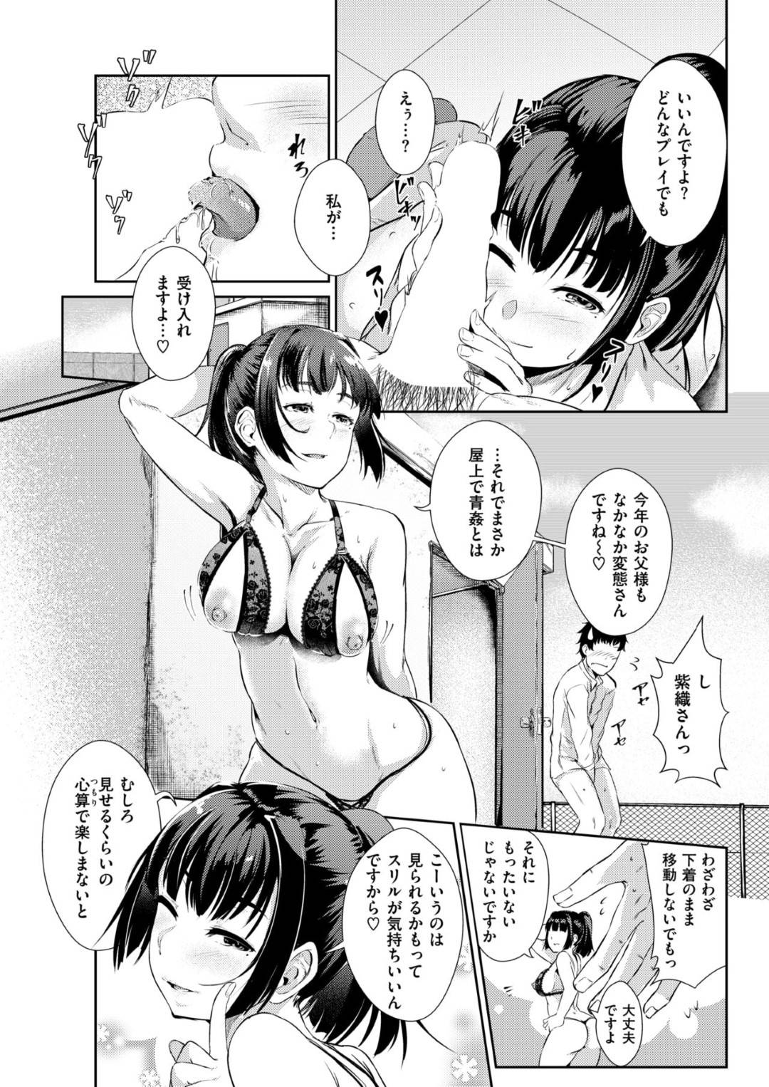 【エロ漫画】浮気をしちゃうムッツリスケベすぎるエロ下着のかわいいお姉さん…逆レイプにフェラしたりだいしゅきホールドの中出しセックスでイチャラブしちゃう！【回転筆：背徳の園】