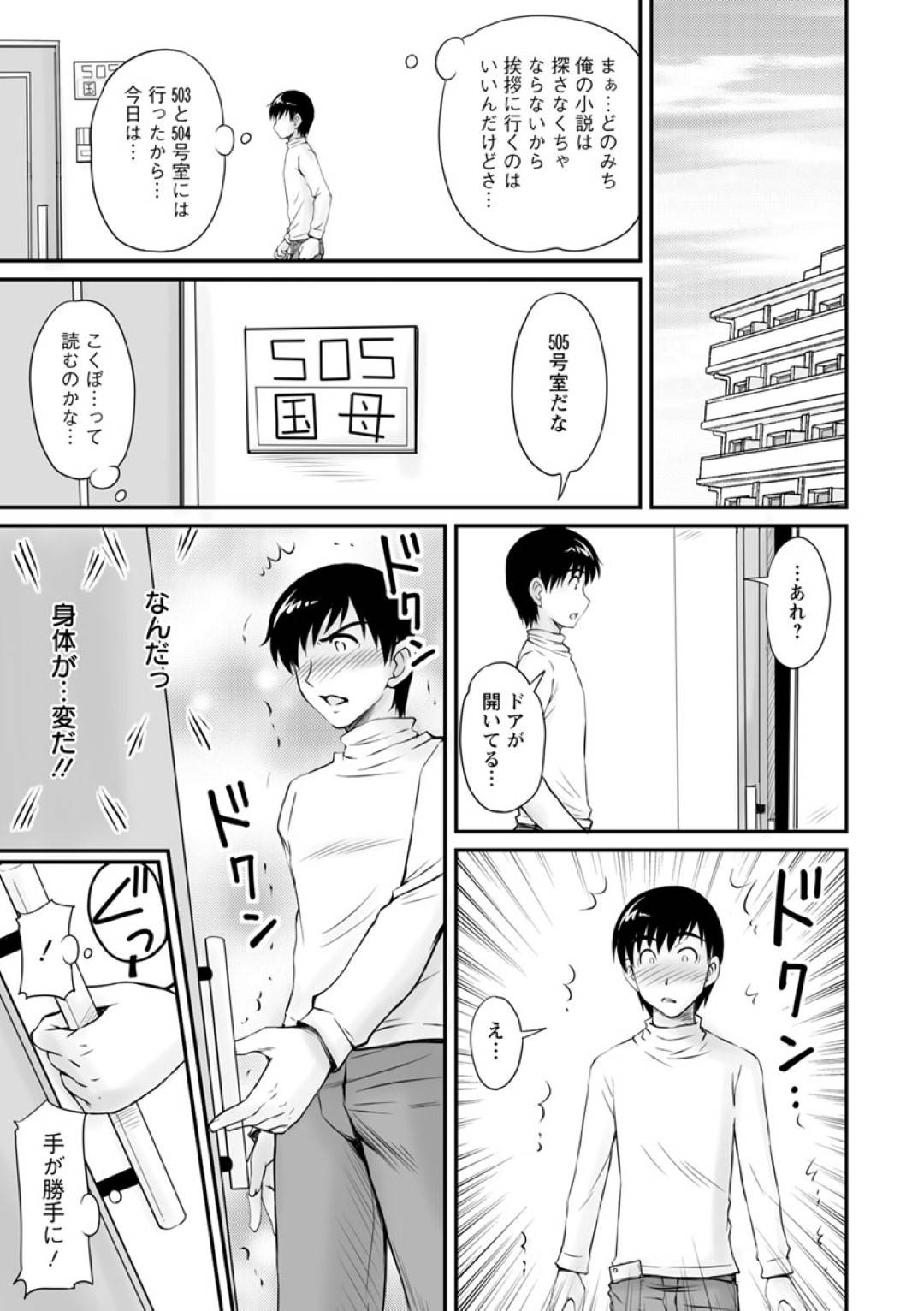 【エロ漫画】エロ下着を着て誘惑しちゃうエッチな人妻…フェラしたり乳首責めされちゃってトロ顔に中出しセックスで寝取られちゃう！【ふぁんとむ：団地妻のゆ〜わく❤︎ 第3話】