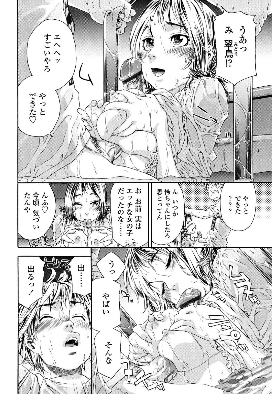 【エロ漫画】プールの中でキスして迫ってきたかわいい幼馴染…だいしゅきホールドに乳首責めされたりしてイチャイチャと中出しセックスでトロ顔になっちゃう！【大和川：たゆたゆ #2】