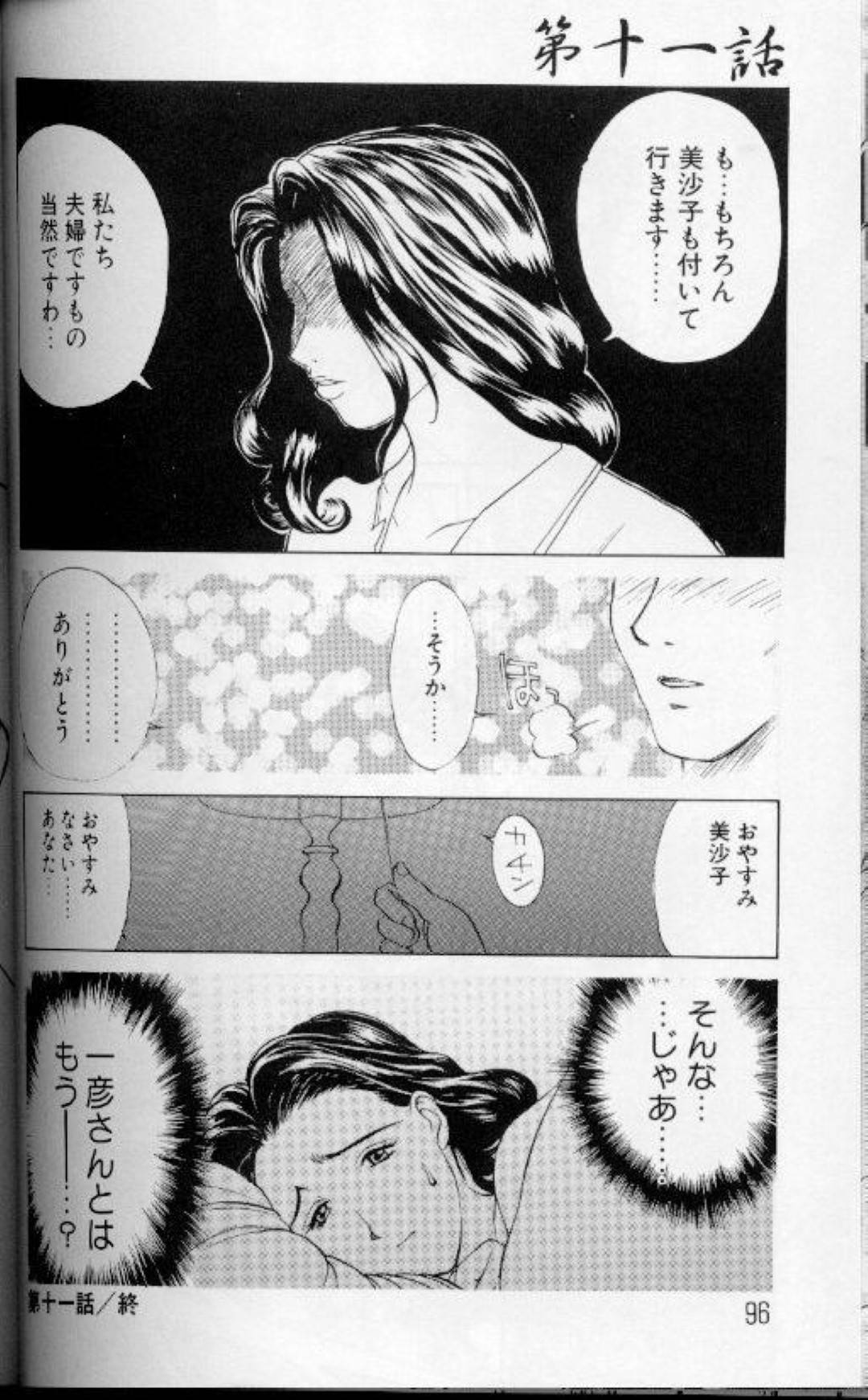 【エロ漫画】息子に調教され尽くされて襲われちゃう眼鏡の母親…野外でオナニーしたり集団セックスでど変態なトロ顔に中出しされちゃう！【みやびつづる：艶母 第11話 よがる痴母】