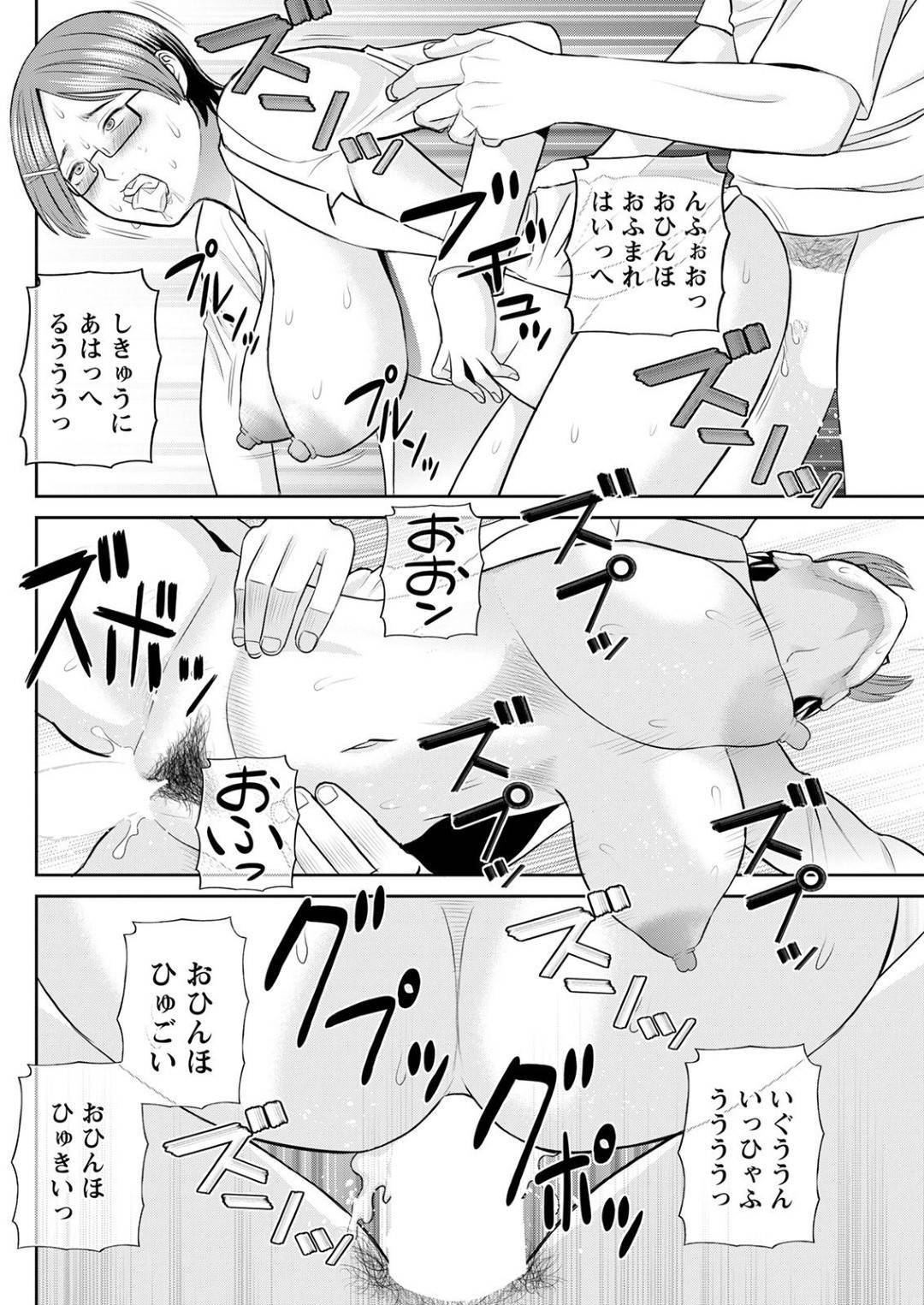 【エロ漫画】エロ下着で誘惑しちゃうど変態な医者…逆レイプにキスしたりだいしゅきホールドの中出しセックスでイチャラブしちゃう！【かわもりみさき：Hな町の熊谷さん 第8話】