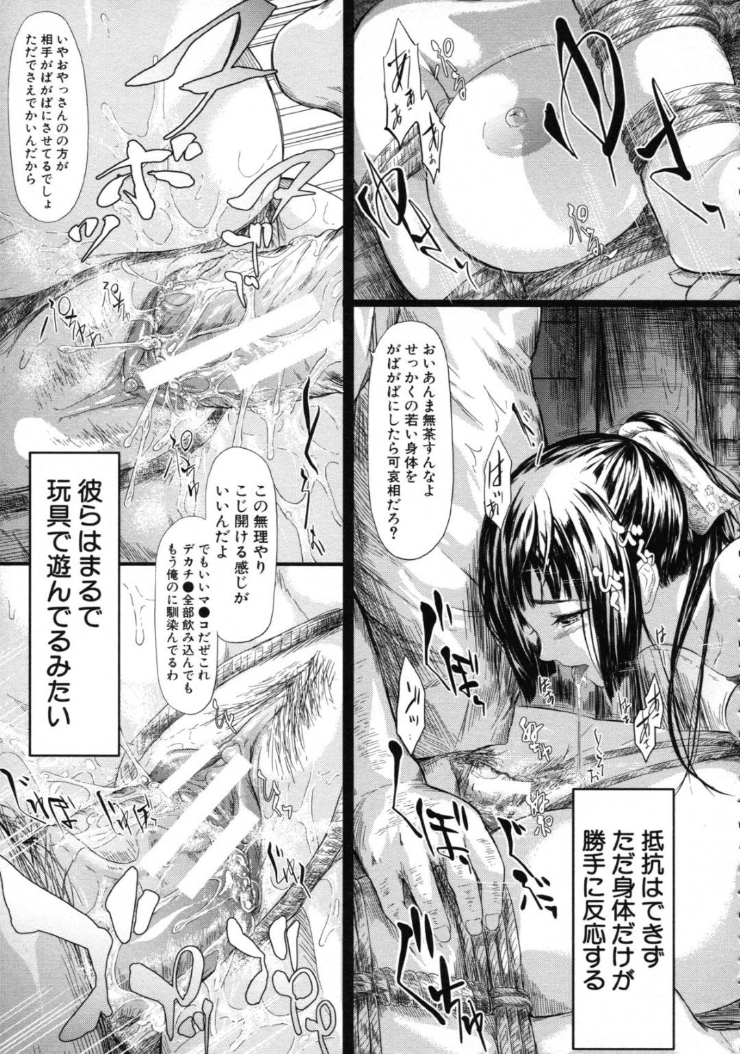 【エロ漫画】緊縛されて襲われちゃう美女…集団レイプで乳首責めされたりバックの中出しセックスで快楽堕ちしちゃう！【史鬼匠人：常春 Tokoharu 〈最終話〉】