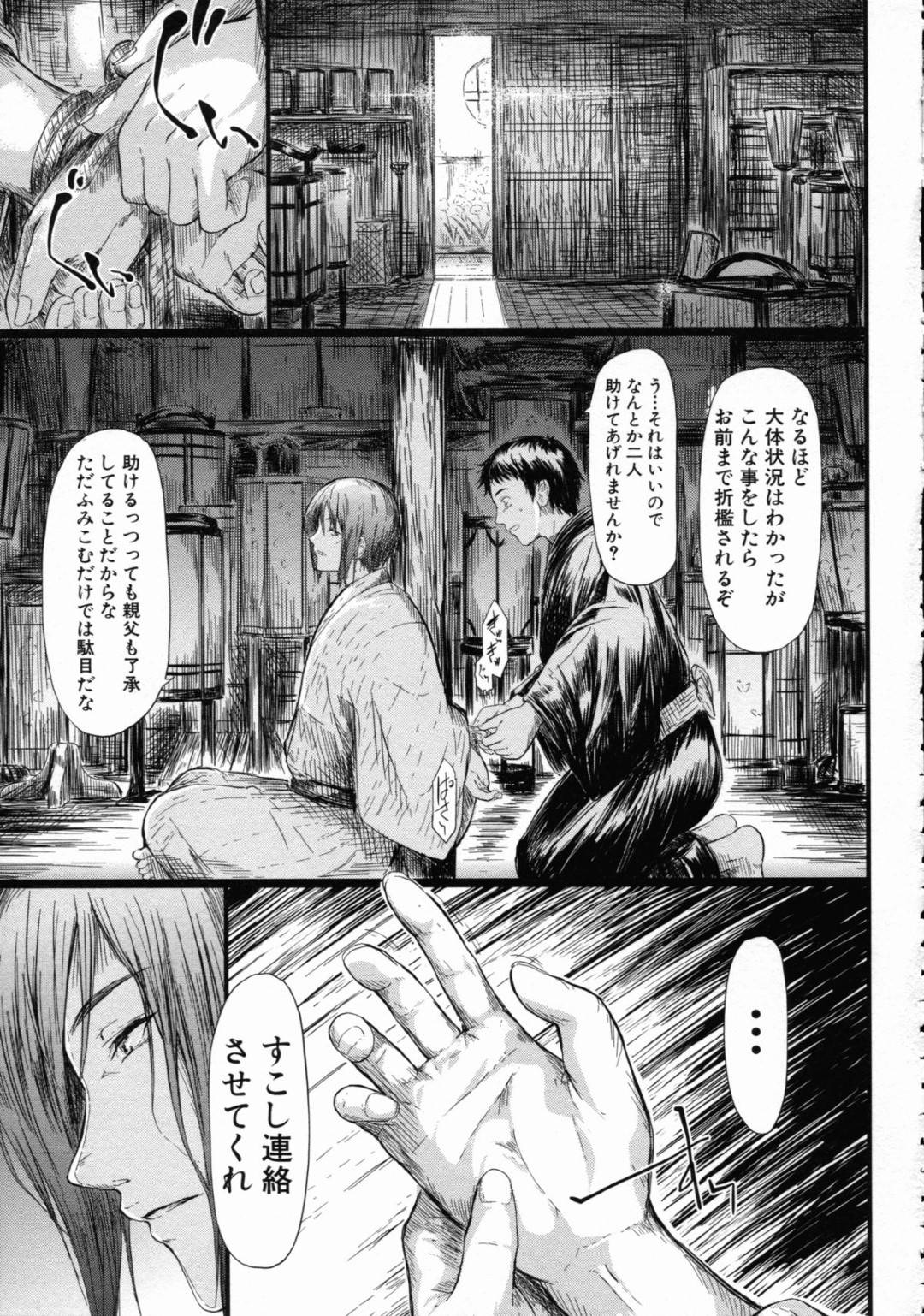 【エロ漫画】緊縛されて襲われちゃう美女…集団レイプで乳首責めされたりバックの中出しセックスで快楽堕ちしちゃう！【史鬼匠人：常春 Tokoharu 〈最終話〉】